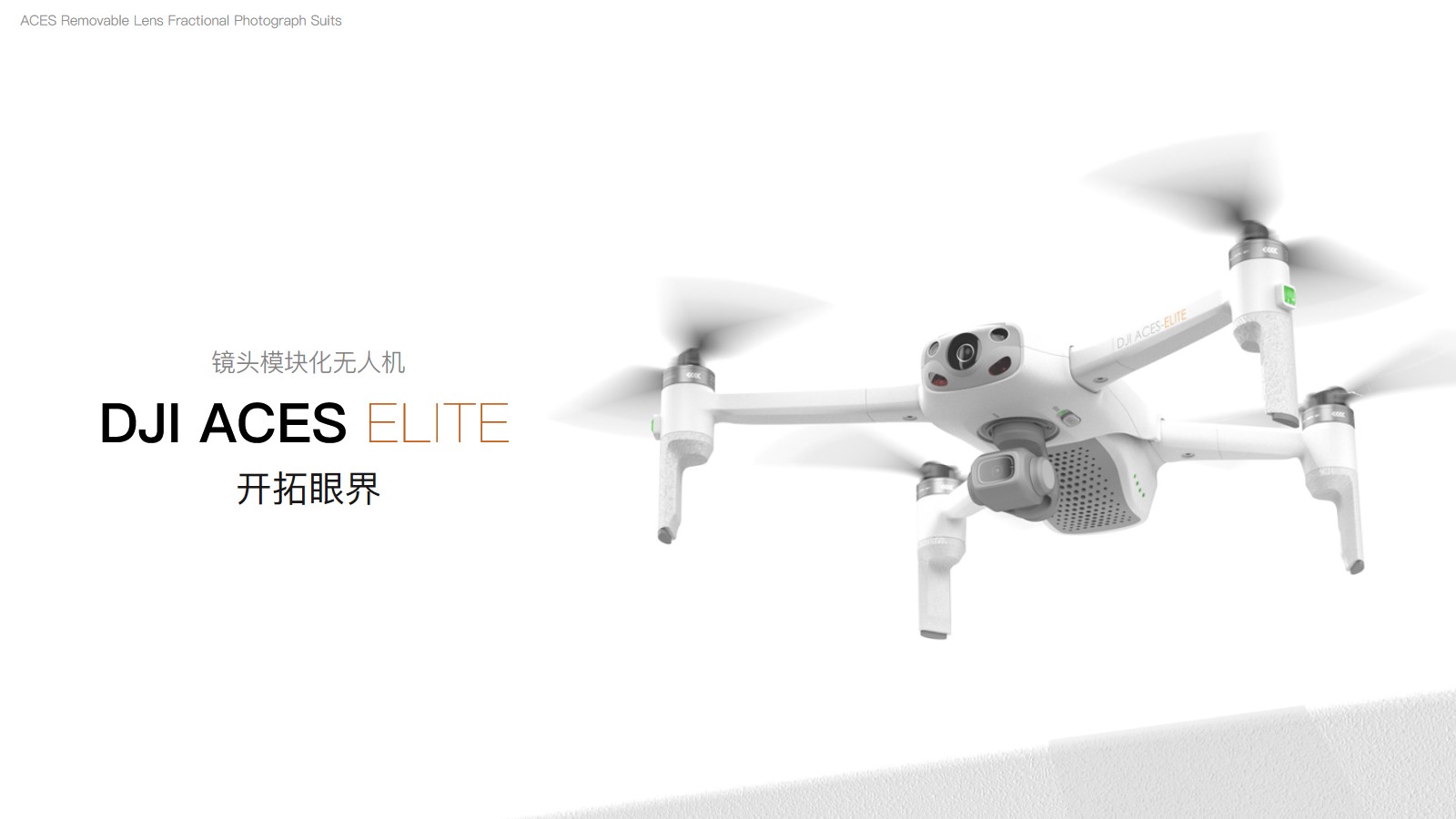 UAV，Product appearance design，Digital，shot，Product rendering，camera，product design，