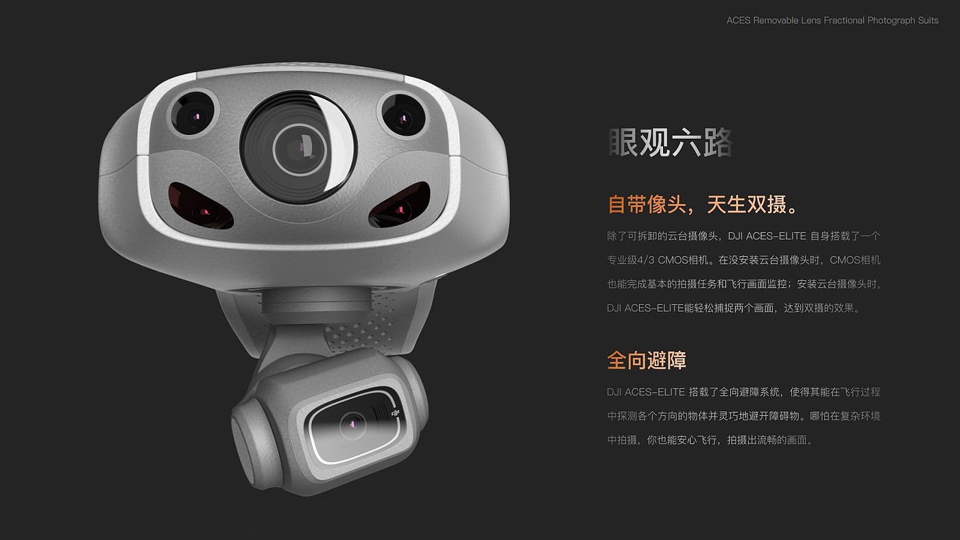 UAV，Product appearance design，Digital，shot，Product rendering，camera，product design，