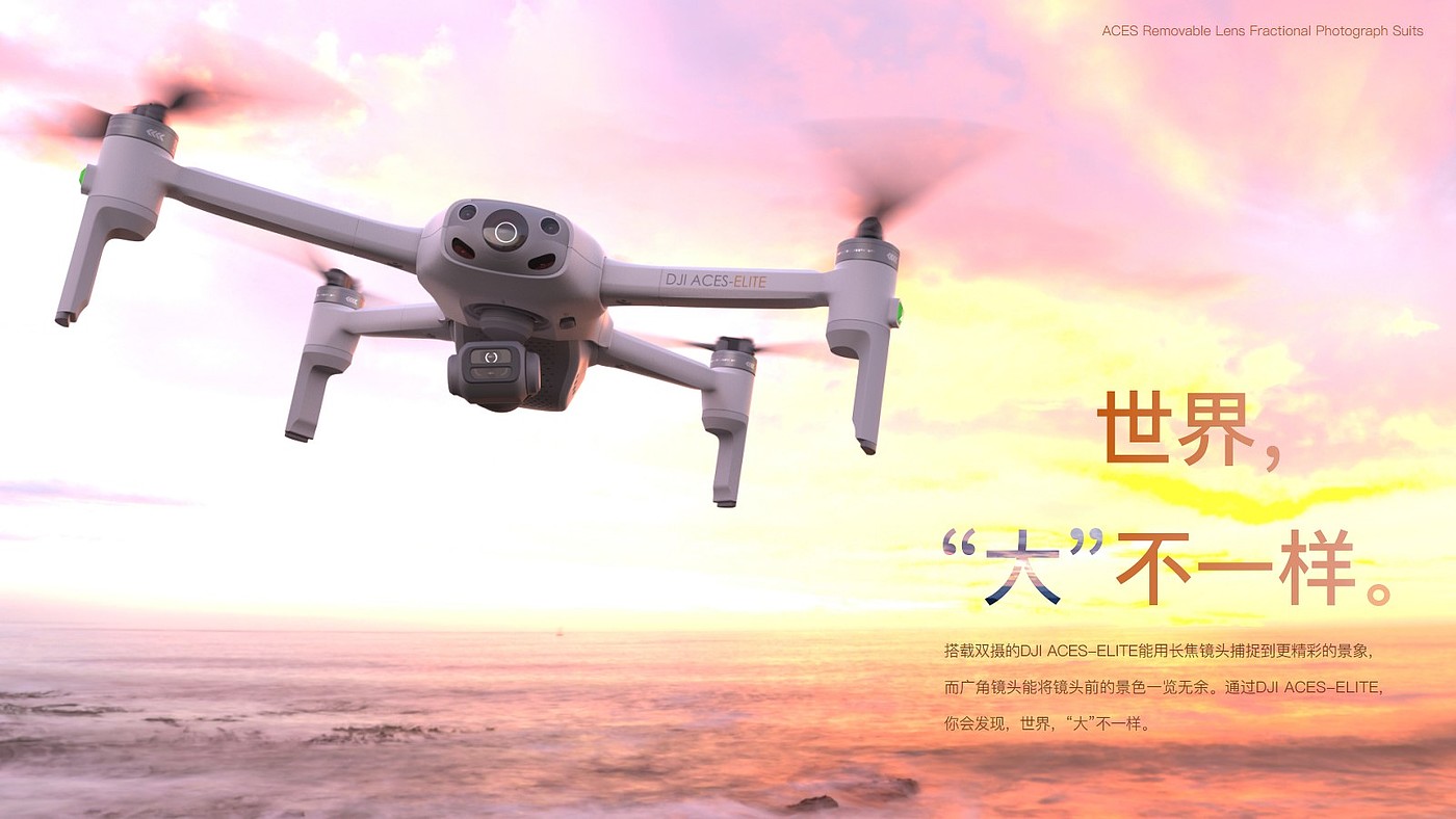 UAV，Product appearance design，Digital，shot，Product rendering，camera，product design，