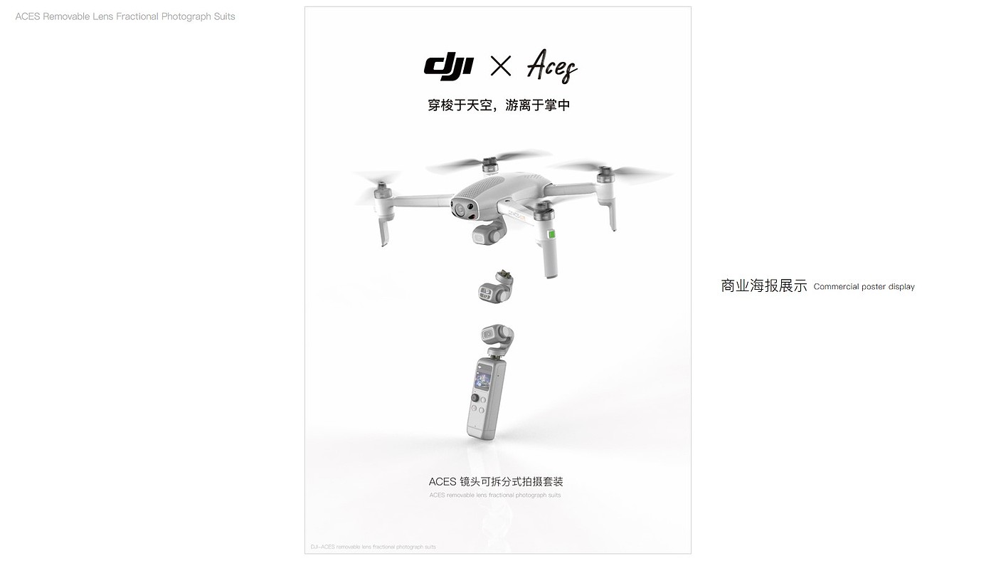 UAV，Product appearance design，Digital，shot，Product rendering，camera，product design，