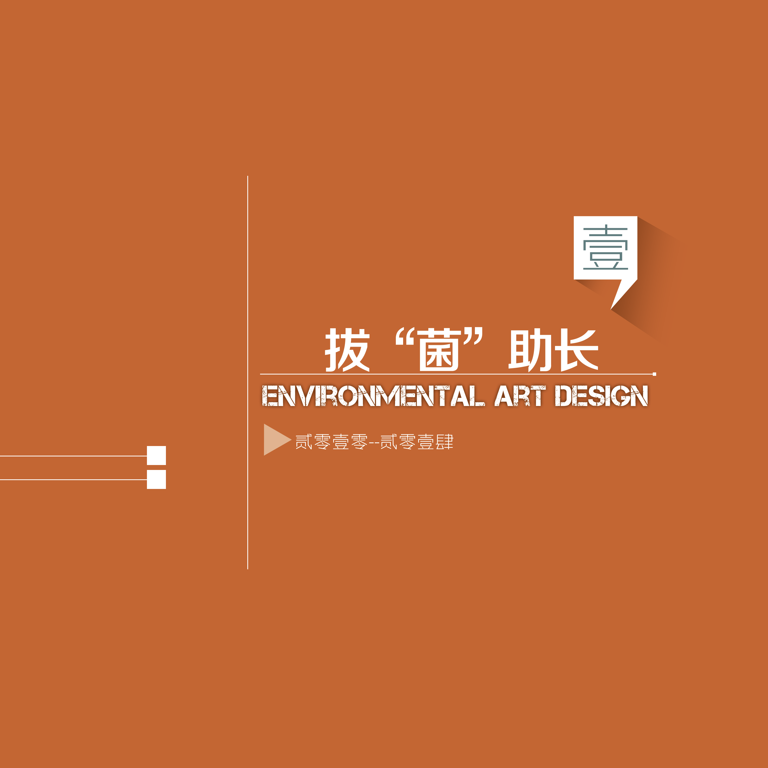 sample reels，curriculum design，