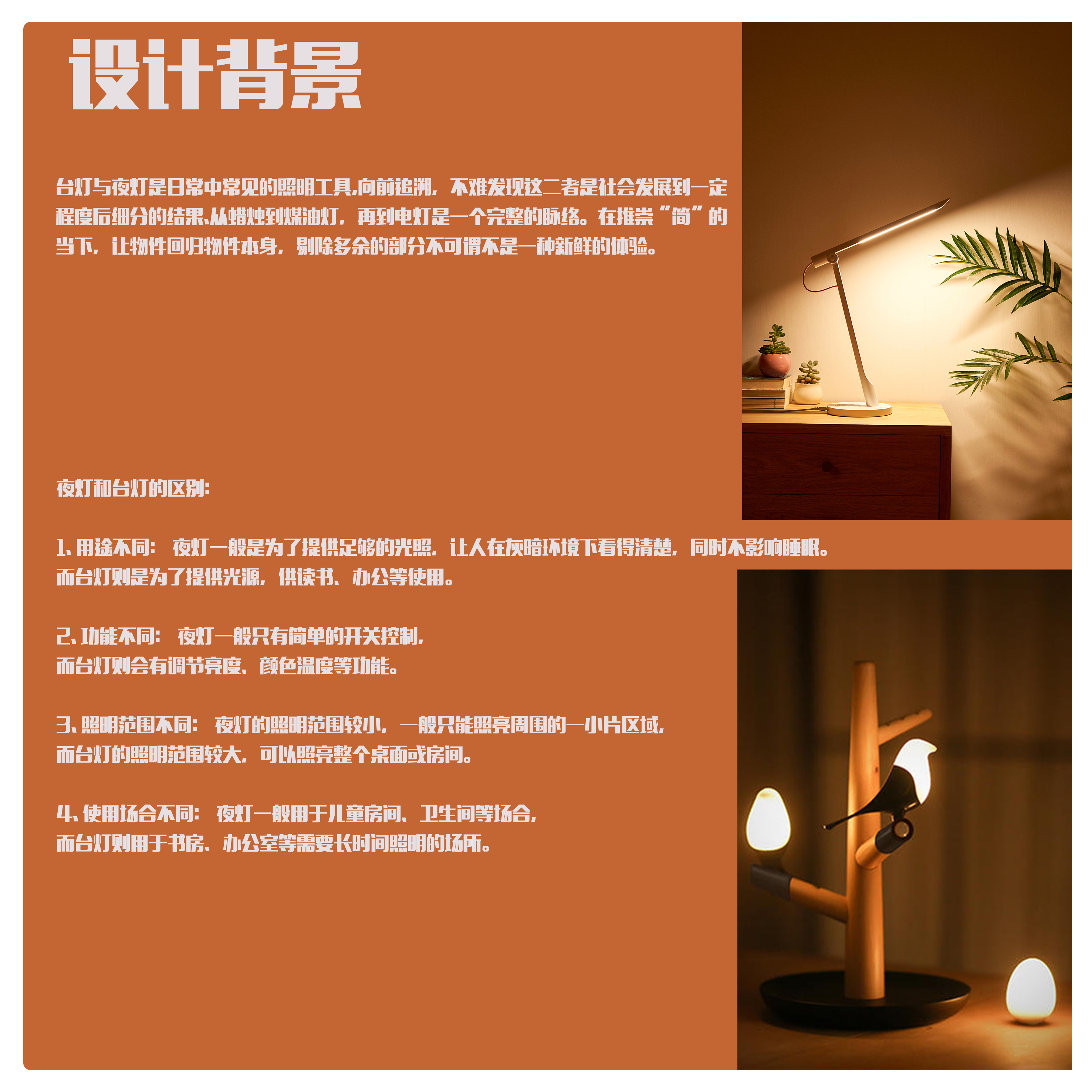 sample reels，curriculum design，