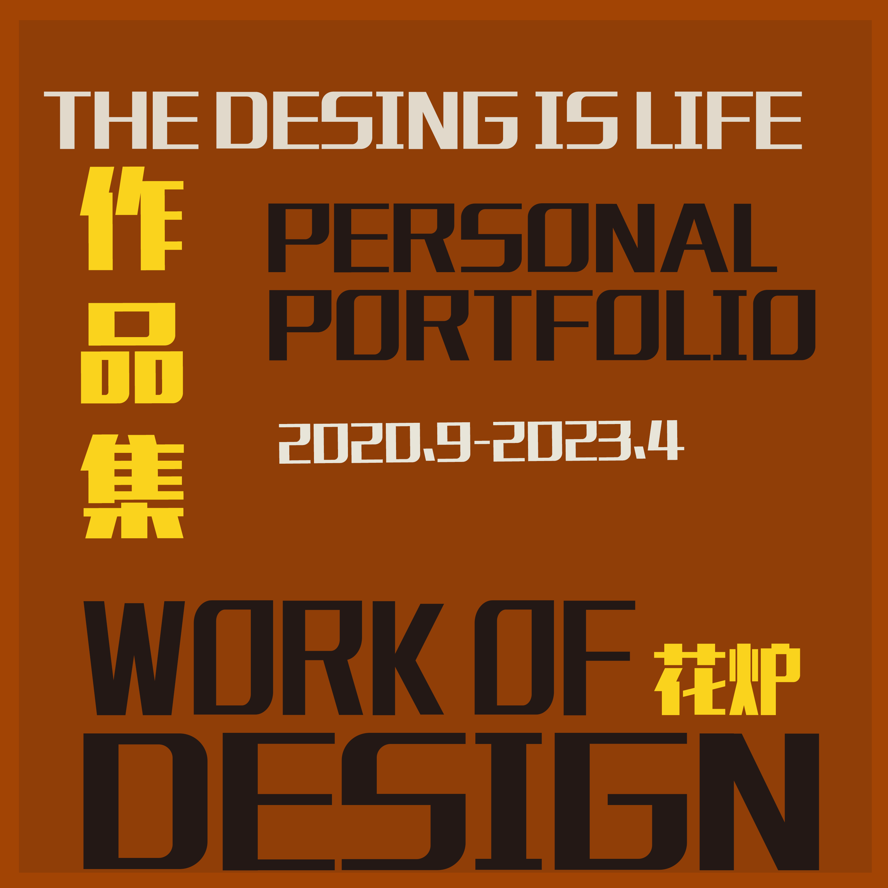 sample reels，curriculum design，