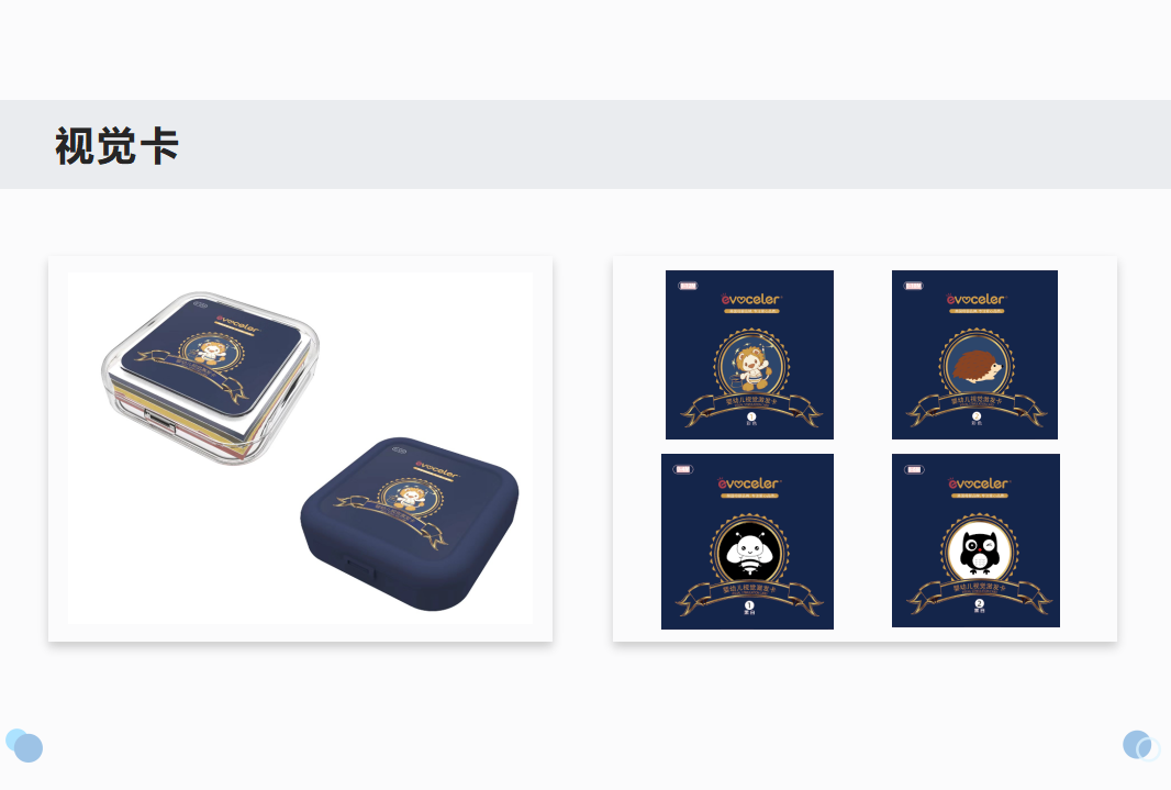 Visual Card，Color Training，