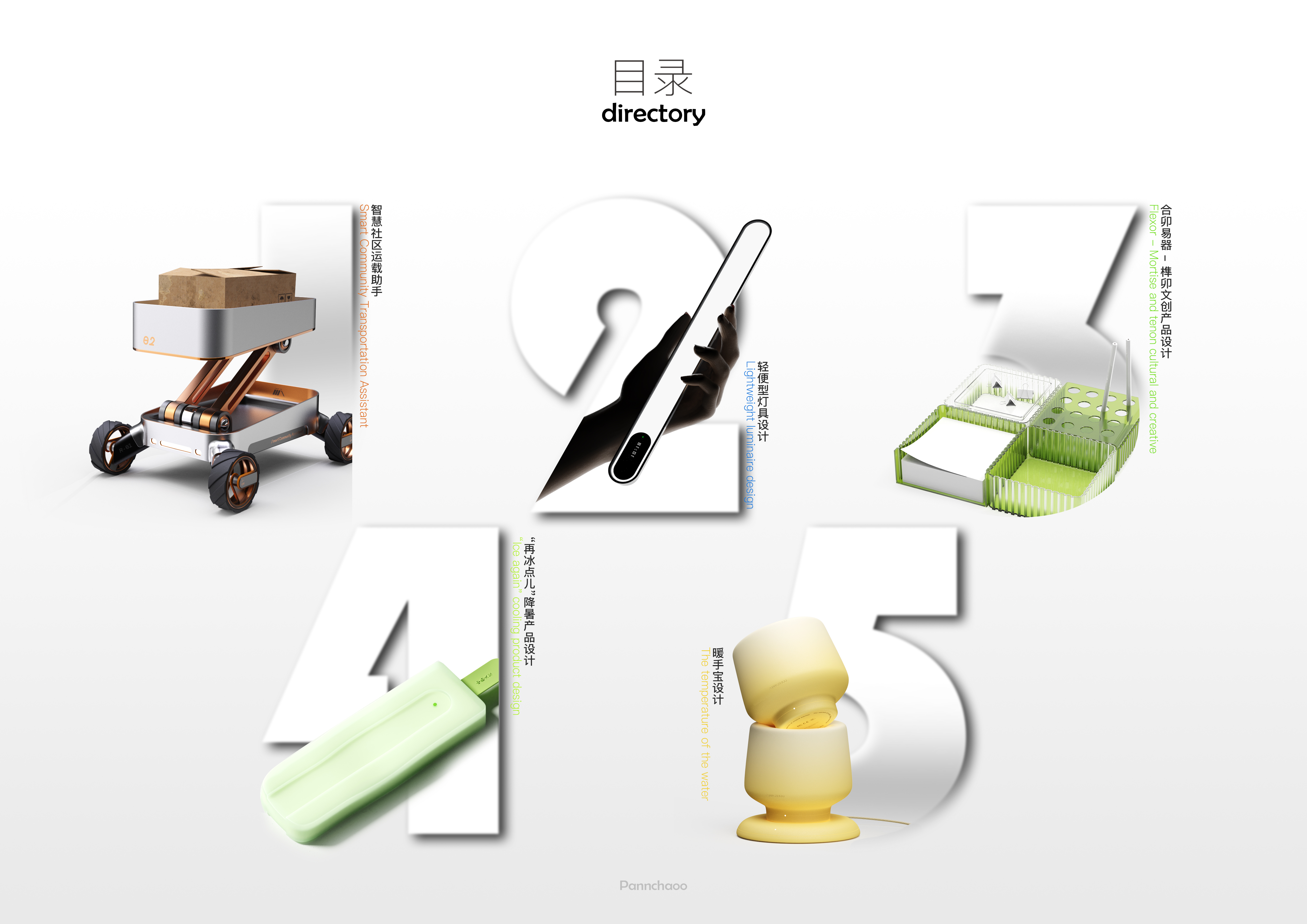 sample reels，industrial design，sample reels，industrial design，product design，product design，The Smart Community，The Smart Community，Cultural and creative products，Cultural and creative products，small home appliances，small home appliances，Electrical design，Electrical design，job wanted，job wanted，