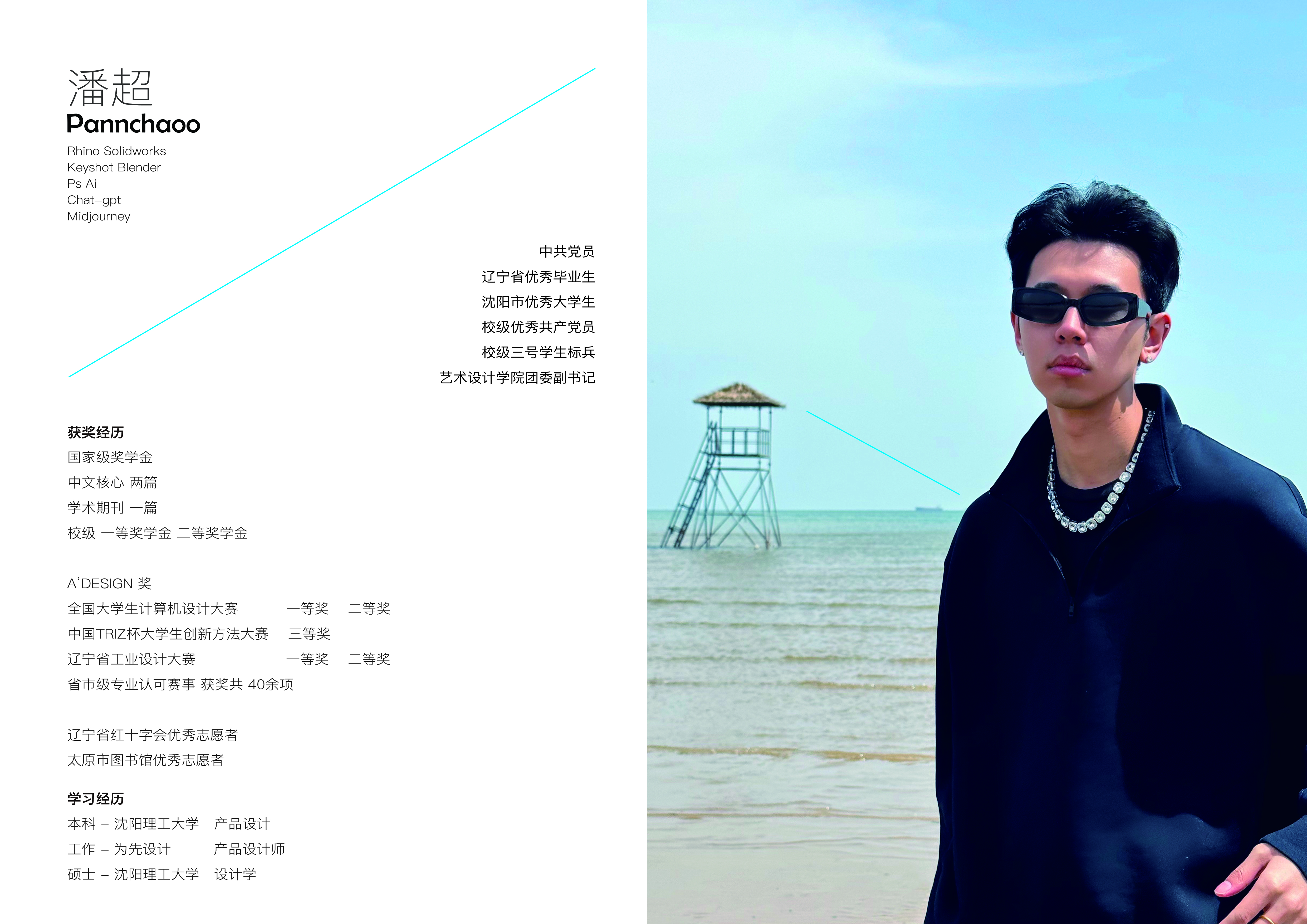 sample reels，industrial design，sample reels，industrial design，product design，product design，The Smart Community，The Smart Community，Cultural and creative products，Cultural and creative products，small home appliances，small home appliances，Electrical design，Electrical design，job wanted，job wanted，