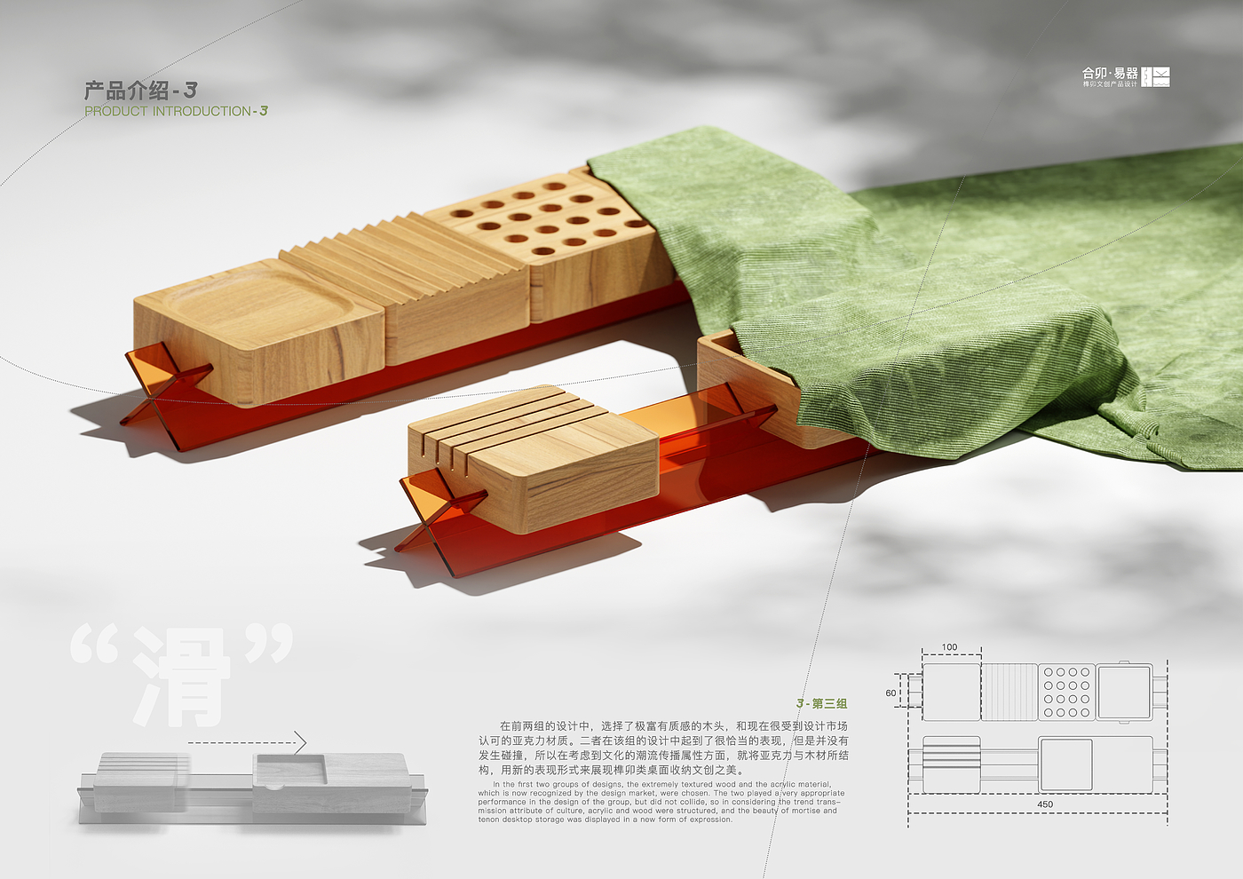 作品集，工业设计，产品设计，智慧社区，文创产品，小家电，电器设计，求职，