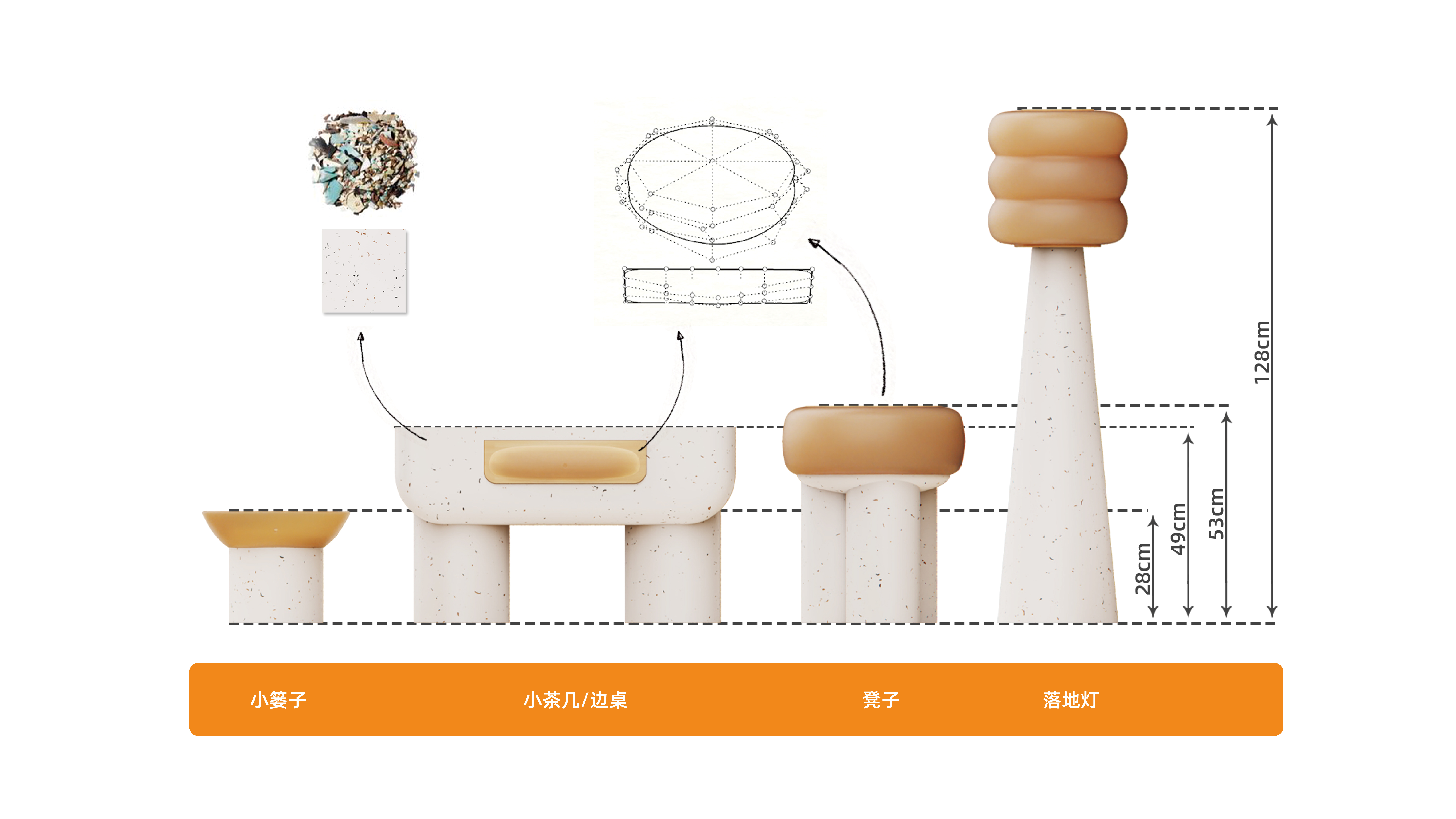 Belly，Belly Chair，Series furniture design，furniture design ，BELLY，product design，