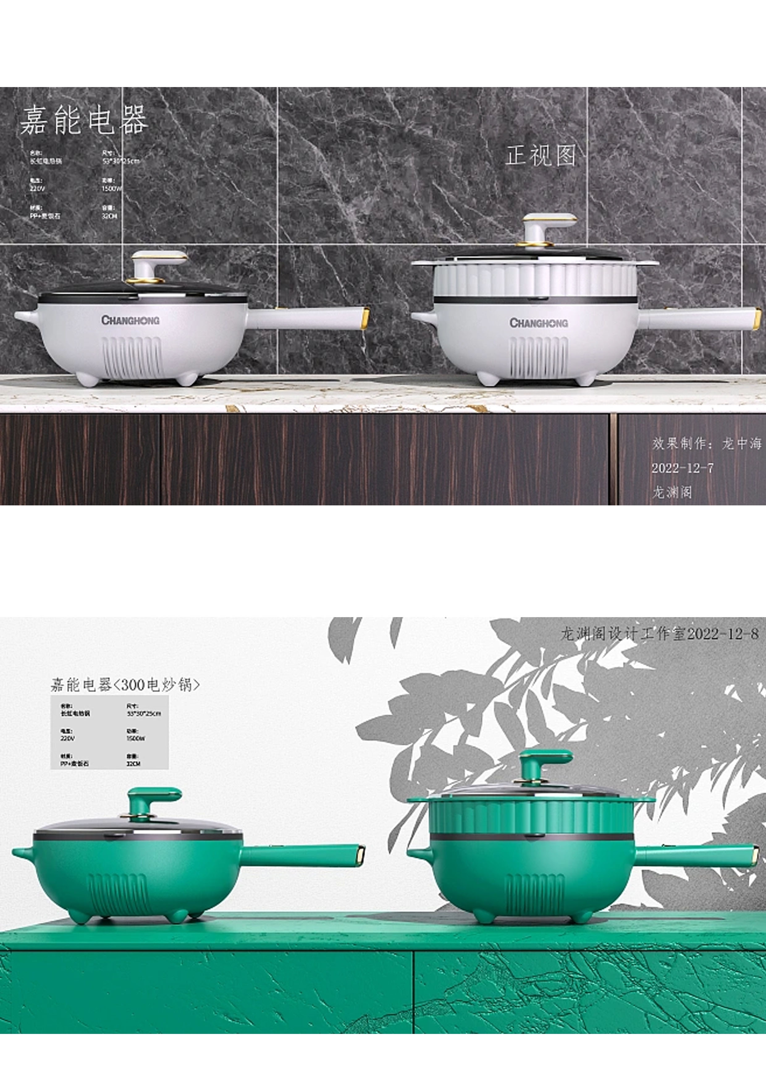 Wok，pot，Kitchen supplies，kitchen，electric frying pan，Household Electric Appliances，small home appliances，Electric cooker，