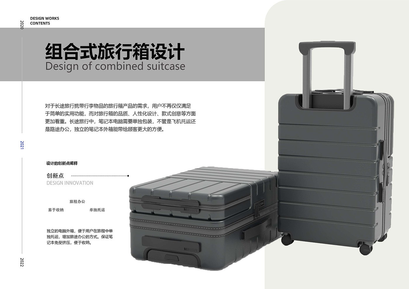 Suitcase design，product design，Travel，Intelligent equipment，