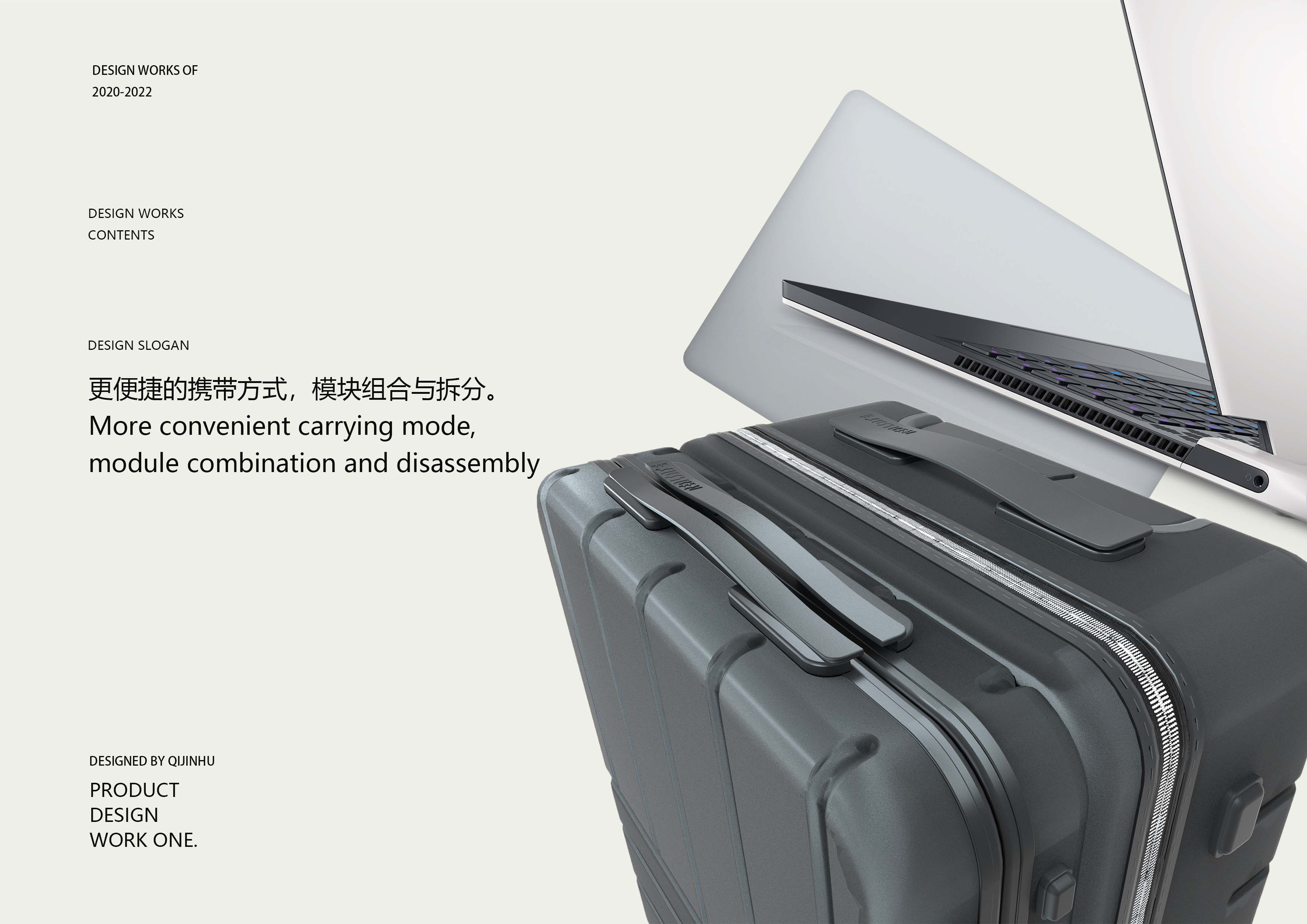 Suitcase design，product design，Travel，Intelligent equipment，