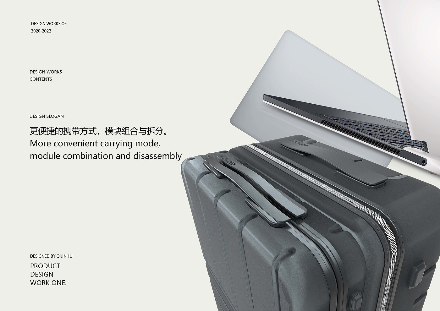Suitcase design，product design，Travel，Intelligent equipment，