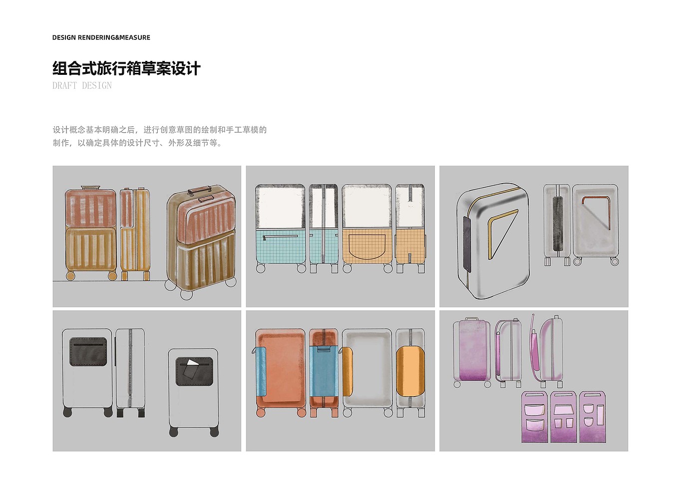 Suitcase design，product design，Travel，Intelligent equipment，