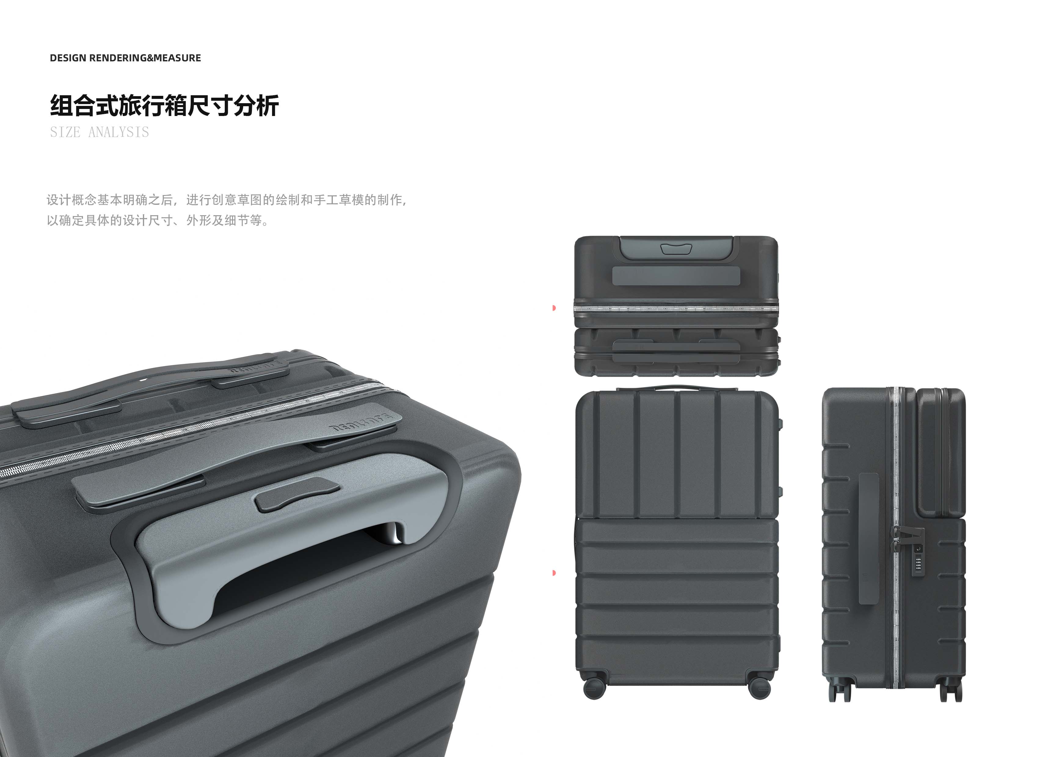 Suitcase design，product design，Travel，Intelligent equipment，