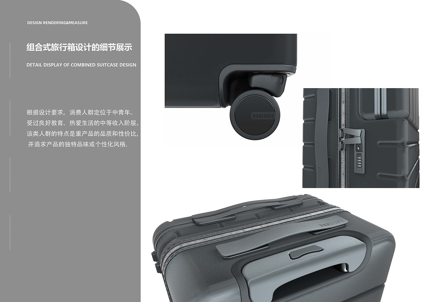 Suitcase design，product design，Travel，Intelligent equipment，