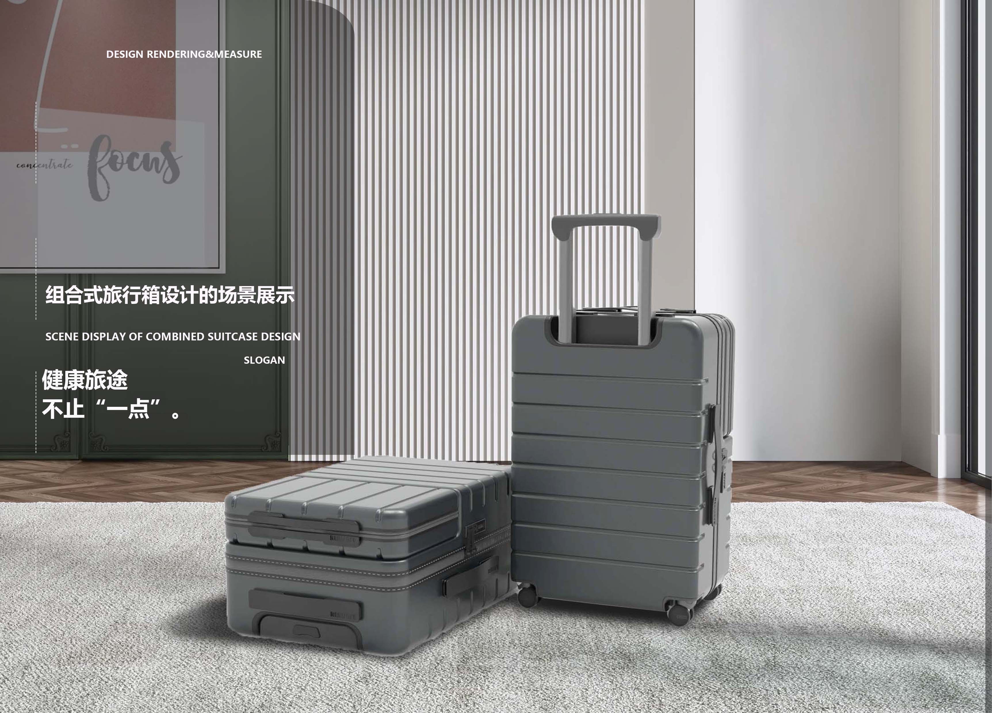 Suitcase design，product design，Travel，Intelligent equipment，