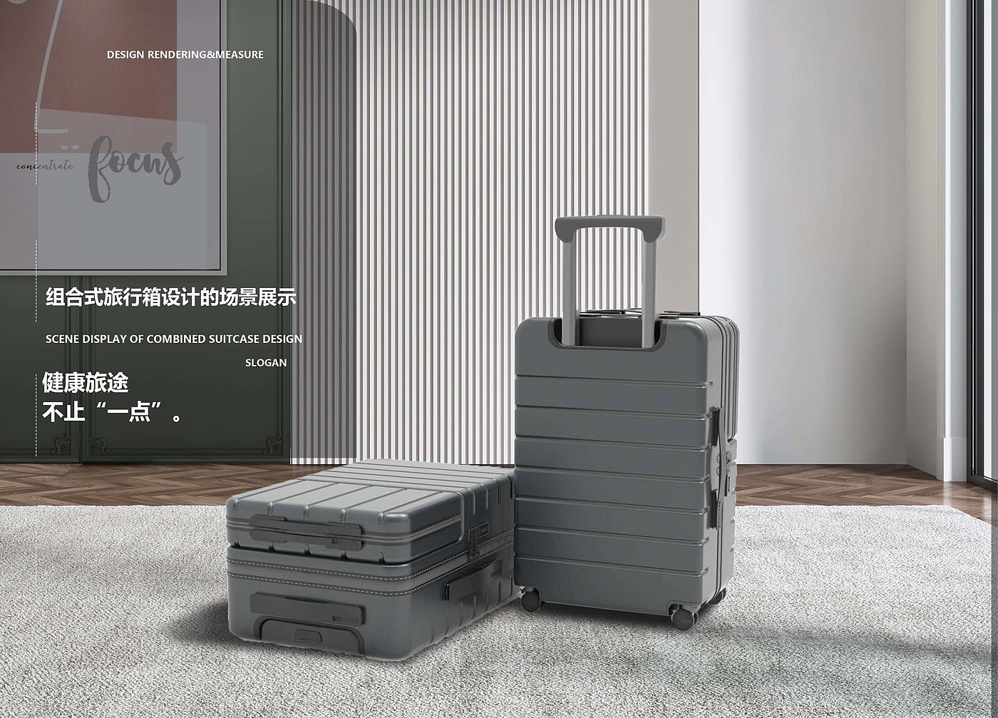 Suitcase design，product design，Travel，Intelligent equipment，