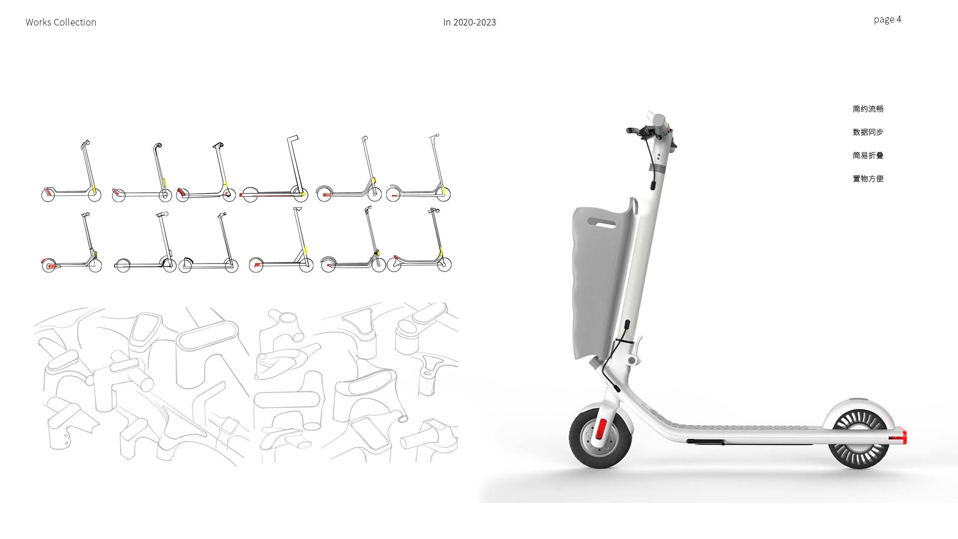 Scooter，Balance car design，Short Traffic Trip，Intelligent travel，