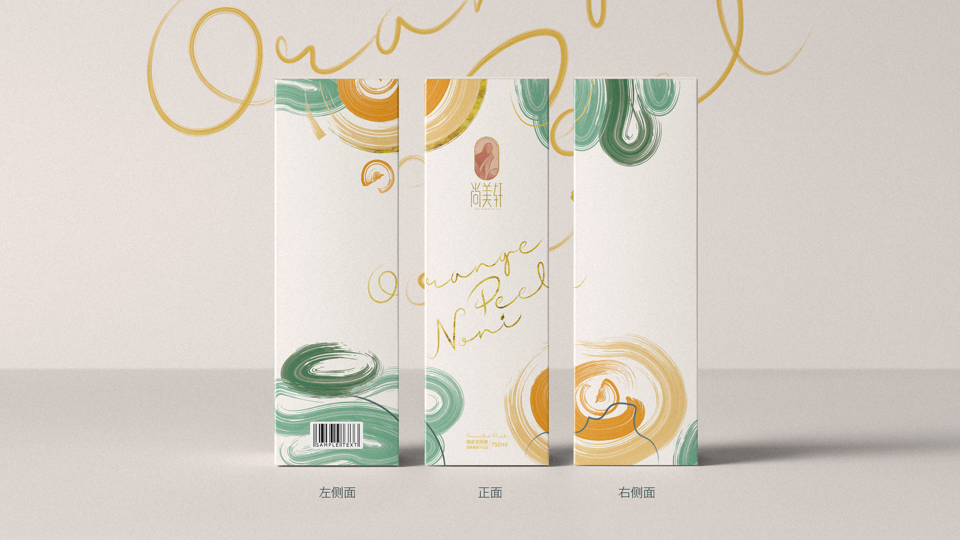 Fashion beauty，Brand upgrade，