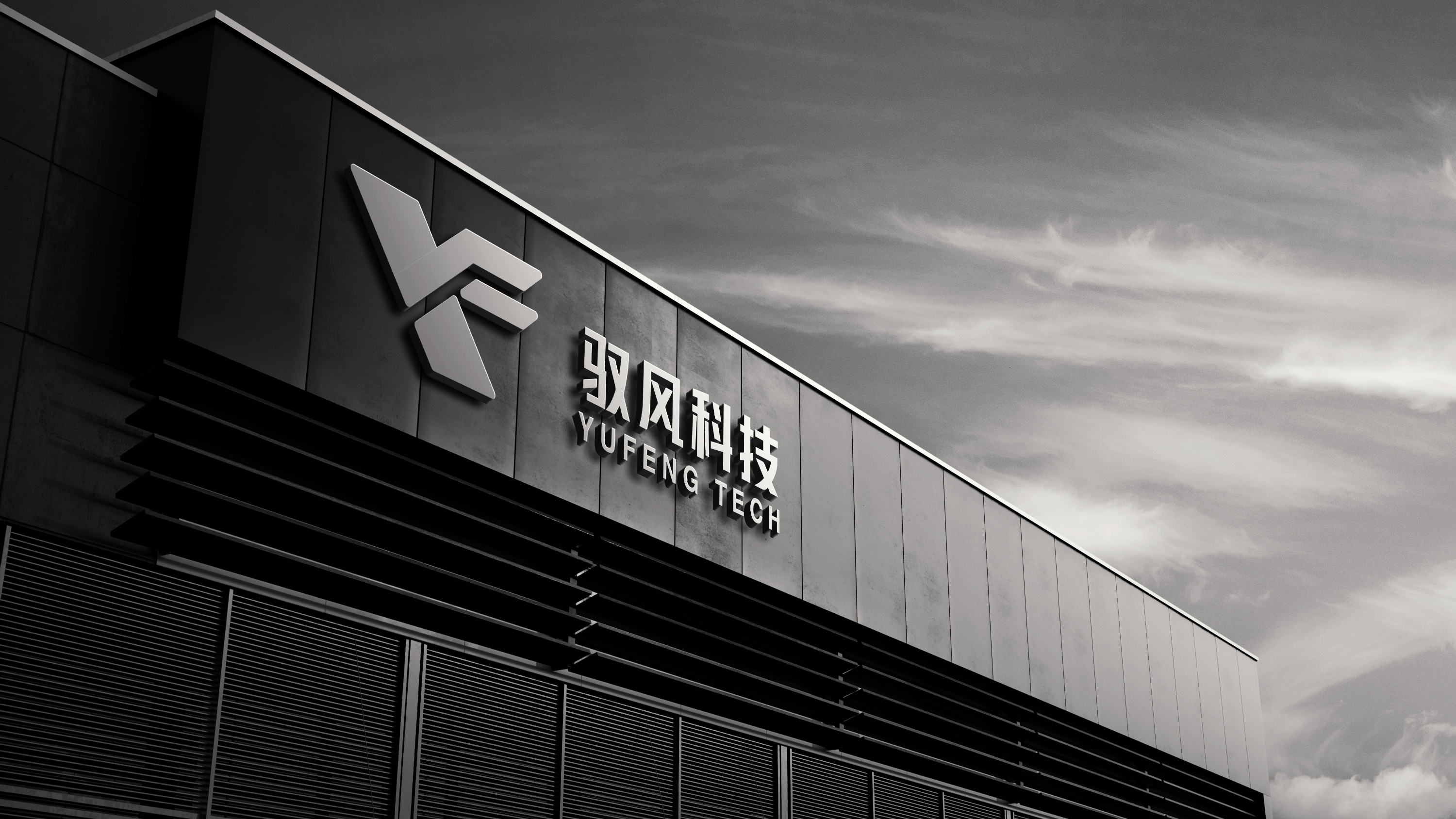 Brand upgrade，Technology Brand，