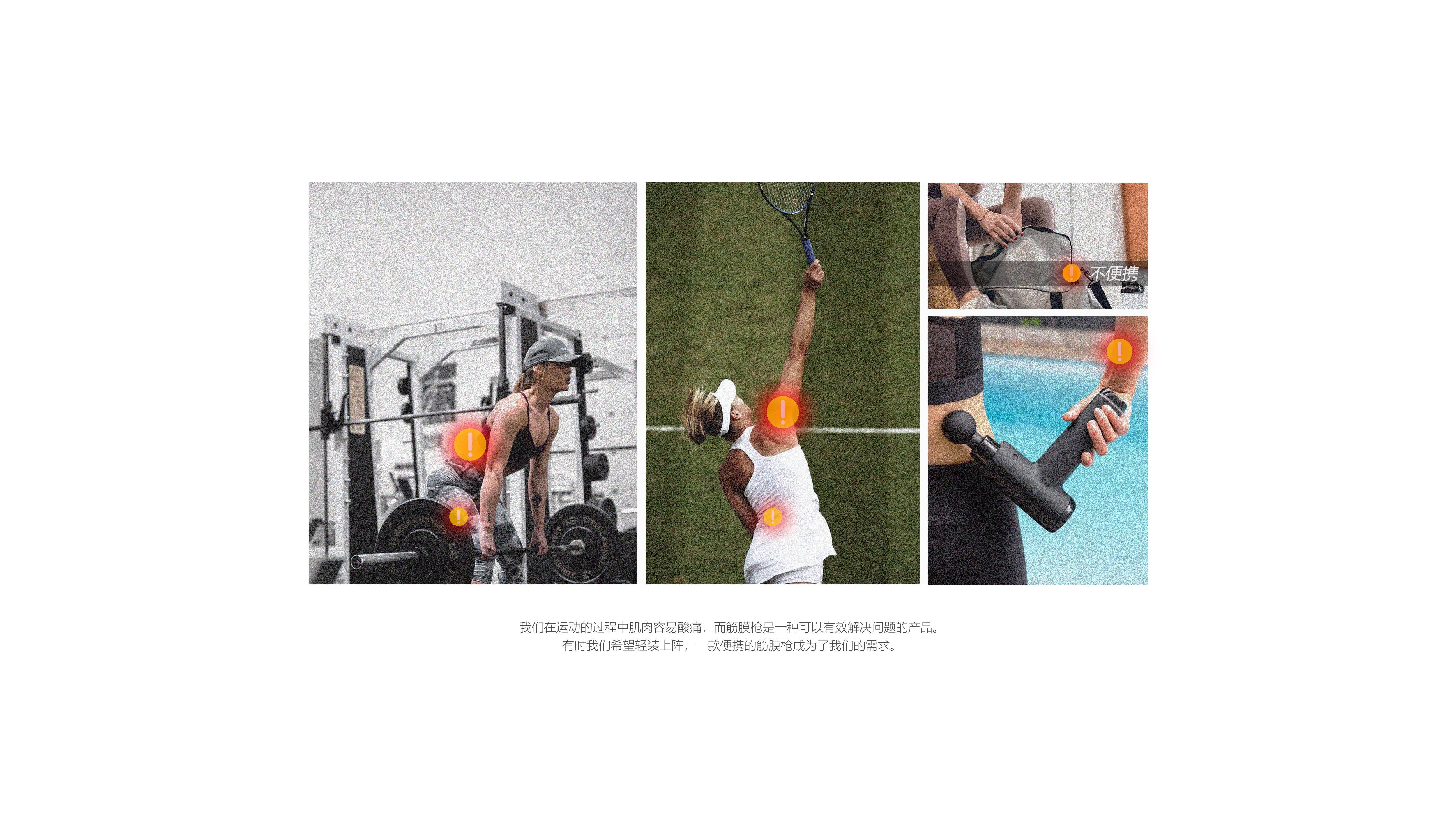 product design，industrial design，product design，Render，Fascia gun，sample reels，motion，