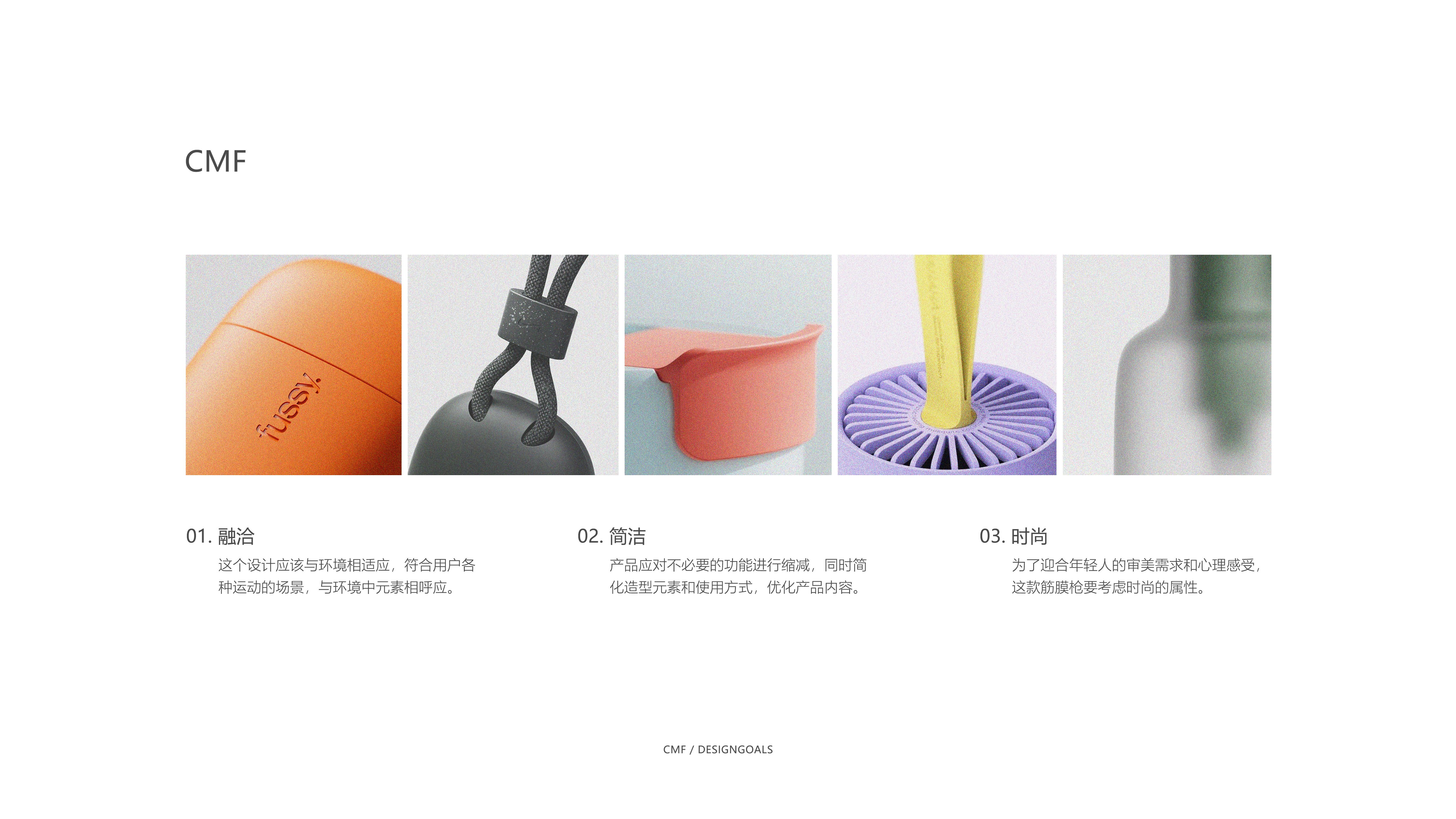 product design，industrial design，product design，Render，Fascia gun，sample reels，motion，