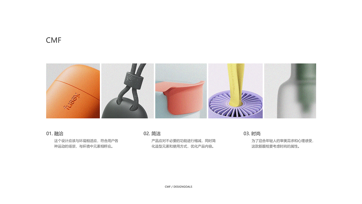 product design，industrial design，product design，Render，Fascia gun，sample reels，motion，