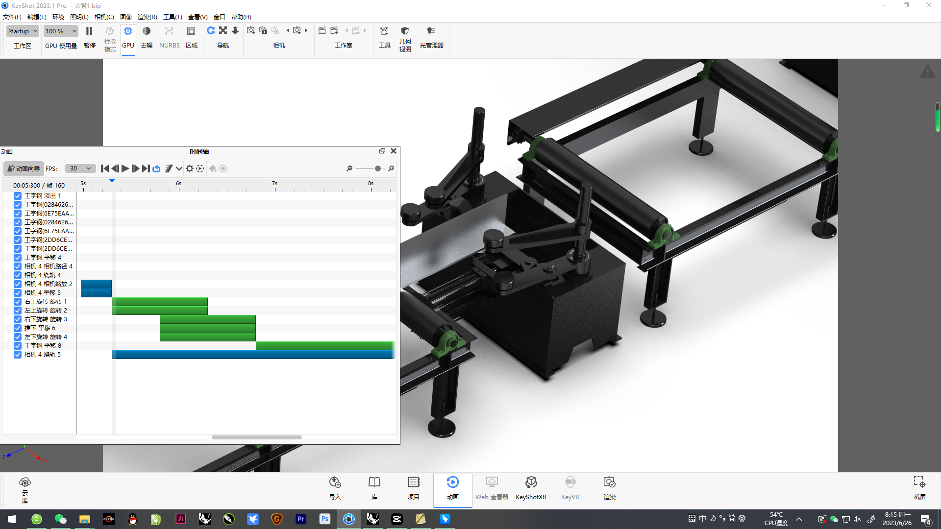 H steel welding machine animation，