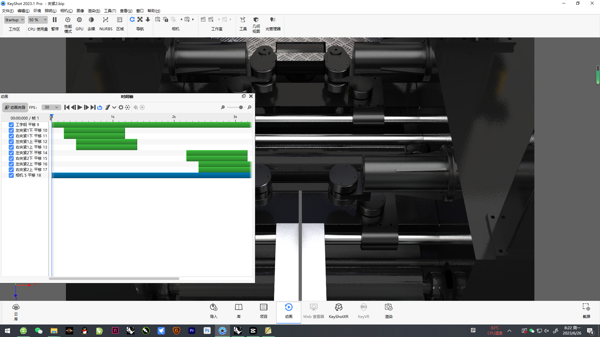 H steel welding machine animation，