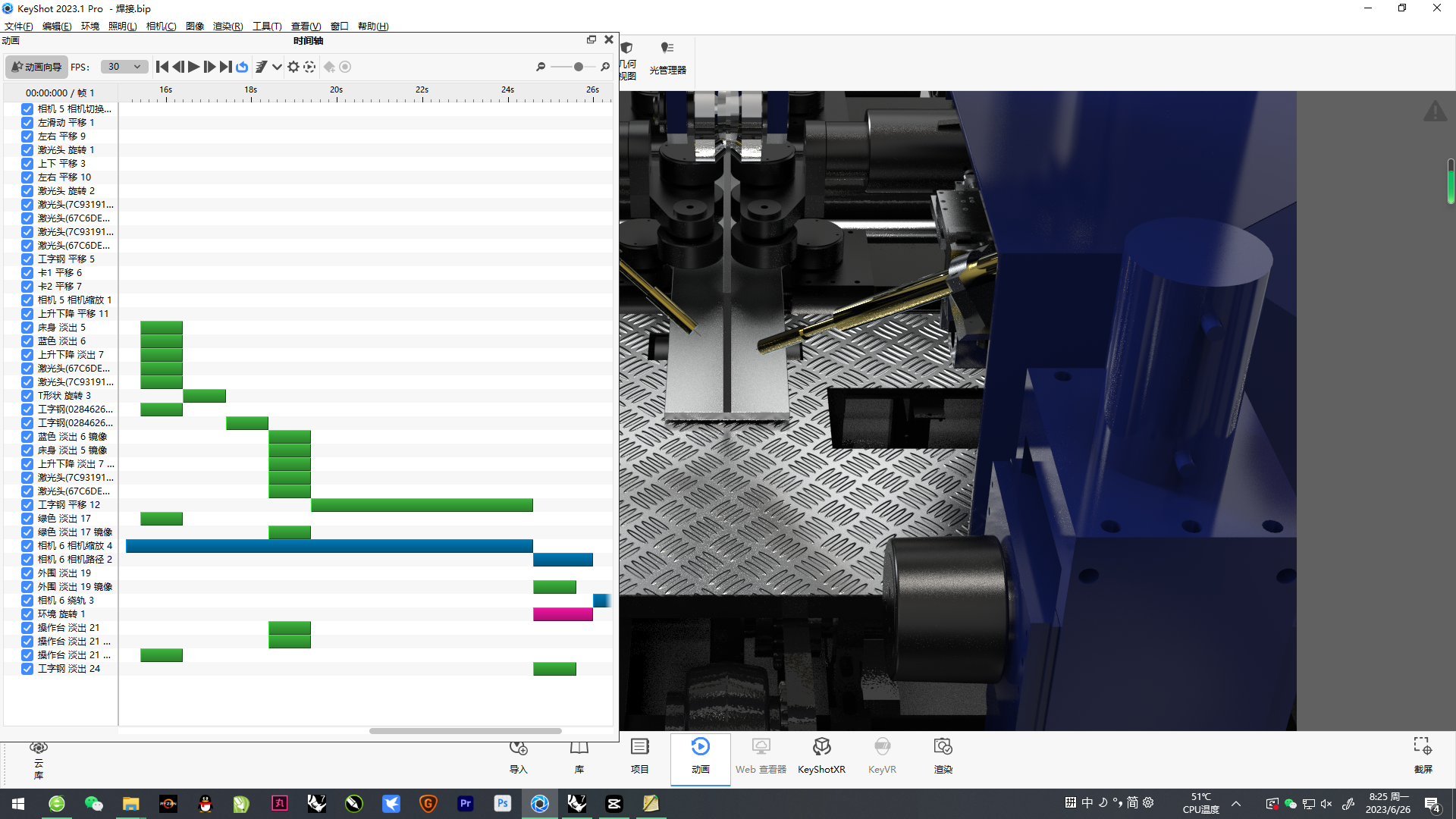 H steel welding machine animation，