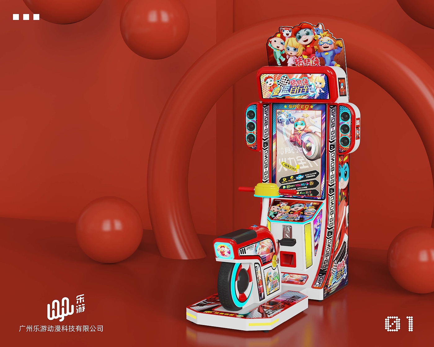 recreational machines，child 's game，Amusement，Arcade，Entertainment equipment，video game，industrial design，product design，