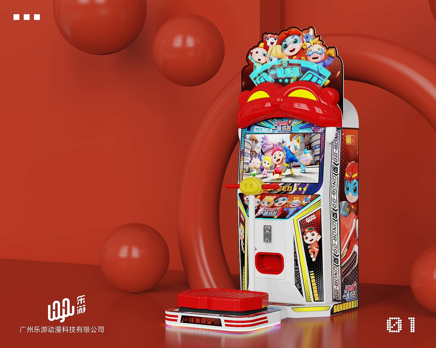 recreational machines，child 's game，Amusement，Arcade，Entertainment equipment，video game，industrial design，product design，