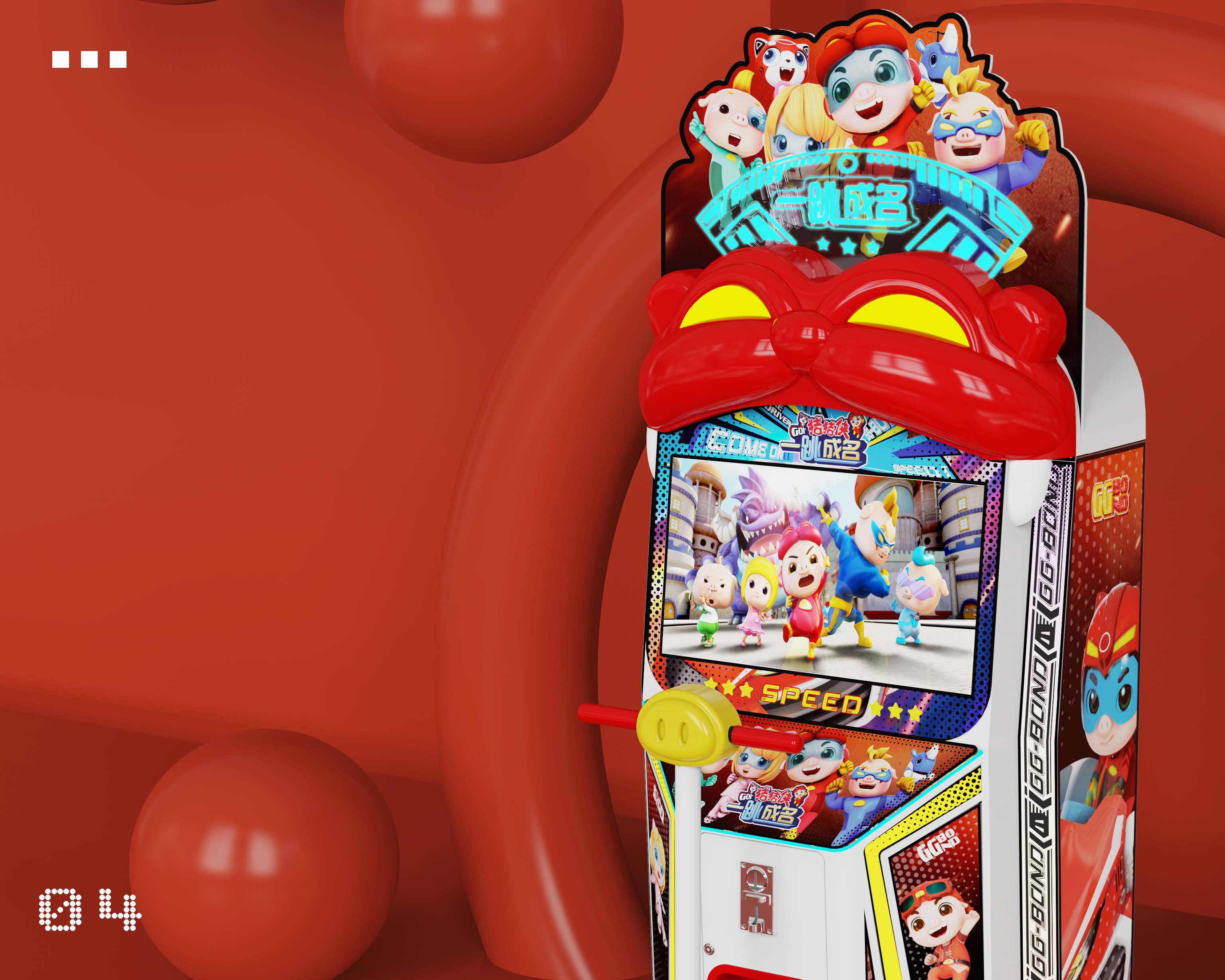 recreational machines，child 's game，Amusement，Arcade，Entertainment equipment，video game，industrial design，product design，