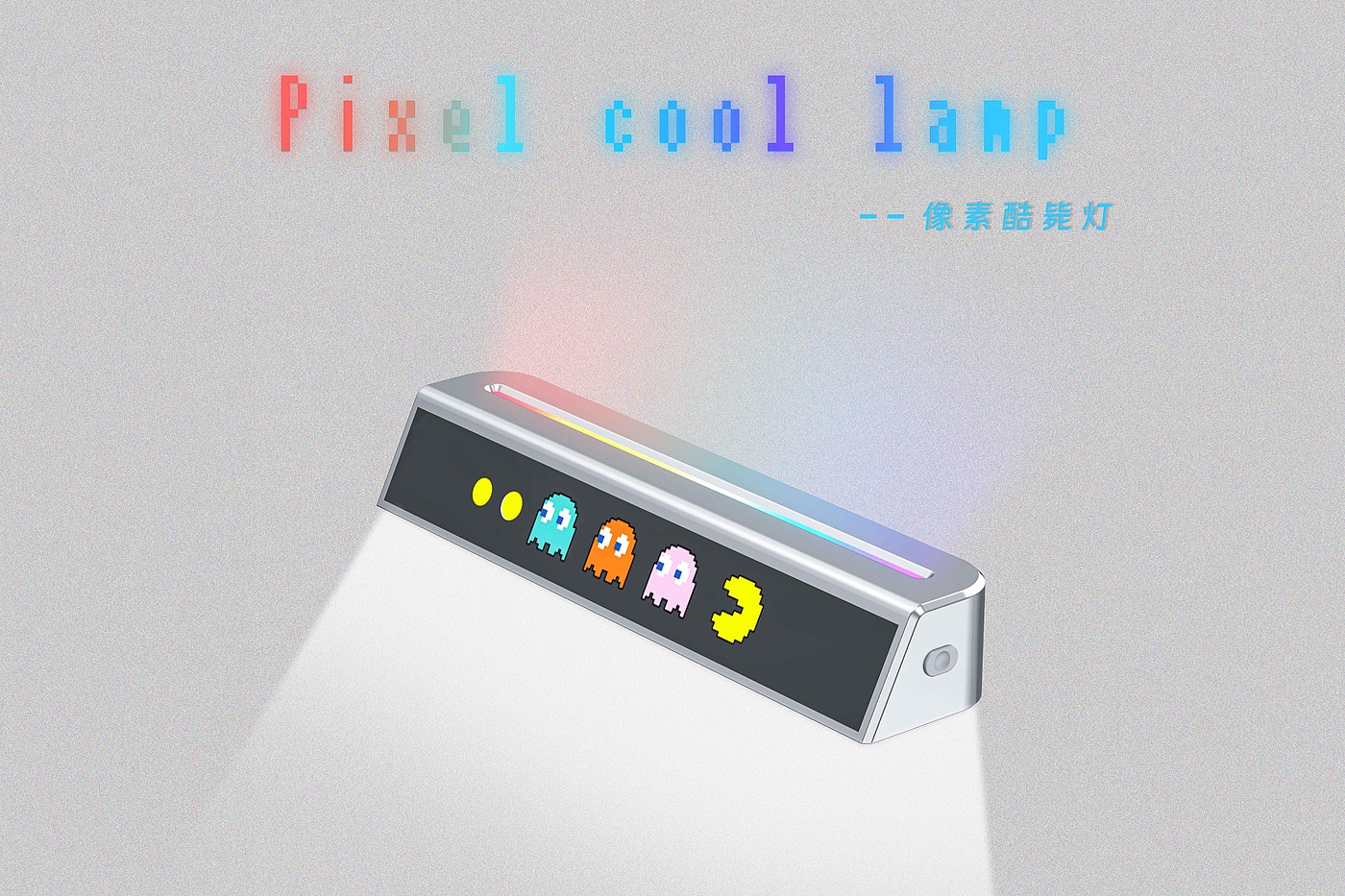 Pixel lamp，Customization，college student，Intelligent lamps，
