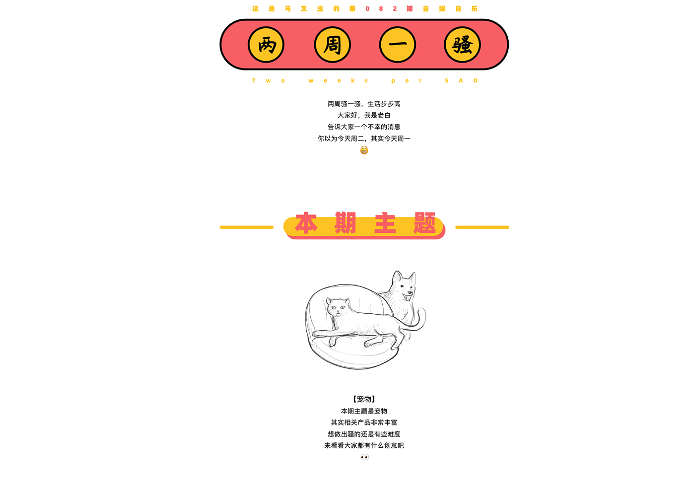 创意，宠物，设计，草图，练习，