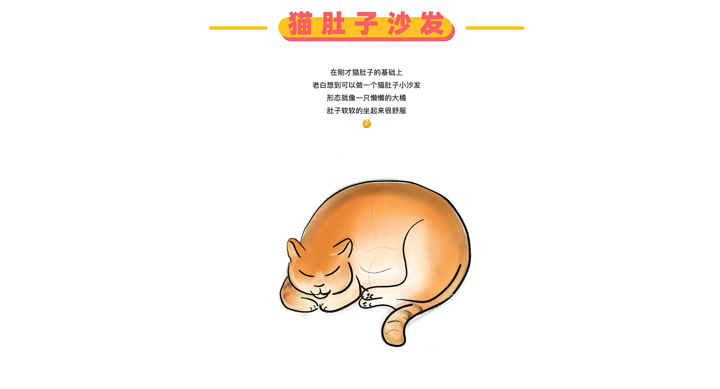 originality，Pets，Design，sketch，practice，