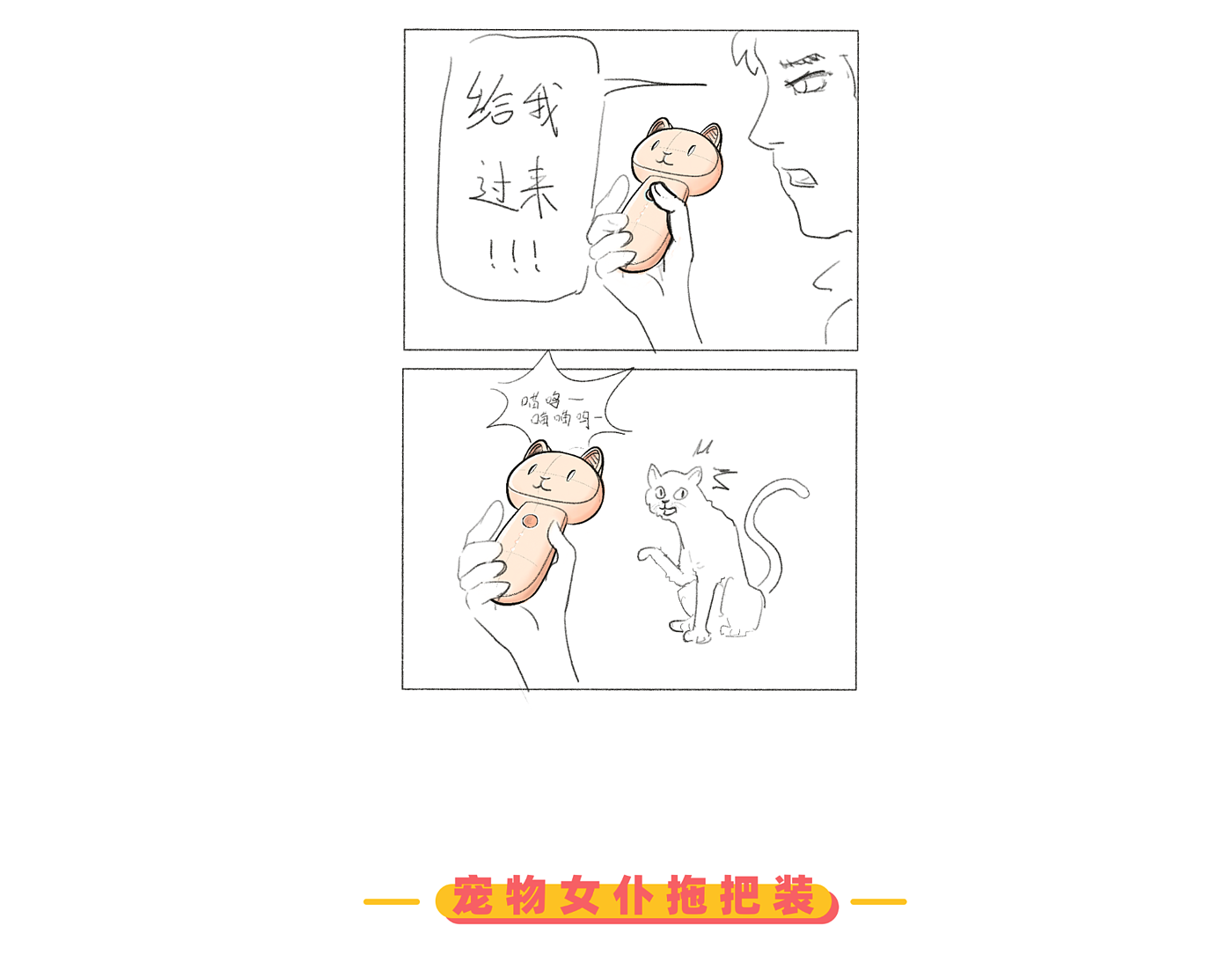 originality，Pets，Design，sketch，practice，