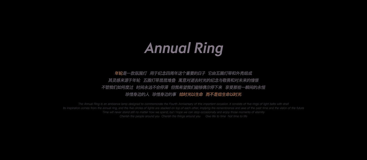 Atmosphere lamp，Lighting lamps，packing design，originality，Product rendering，annual ring，Product animation，Visual expression，