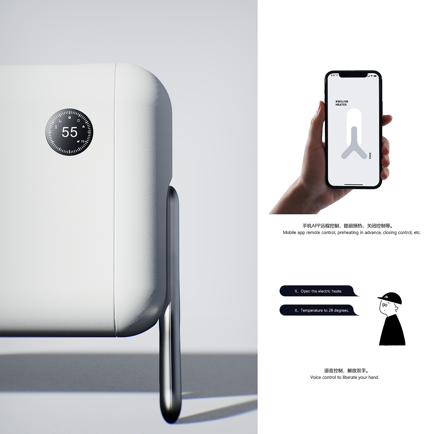 Heater，Smart appliances，industrial design，