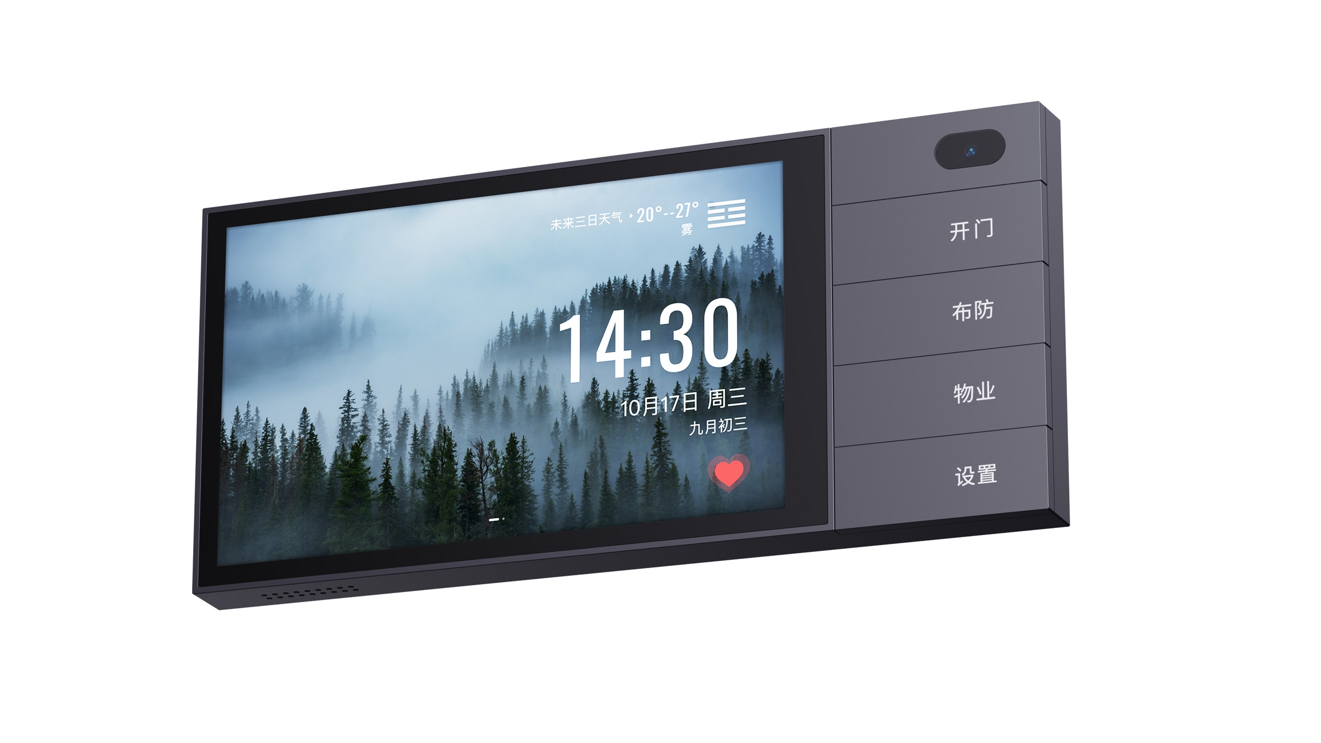 Smart Home Control Screen (Creation Space Industrial Design)，