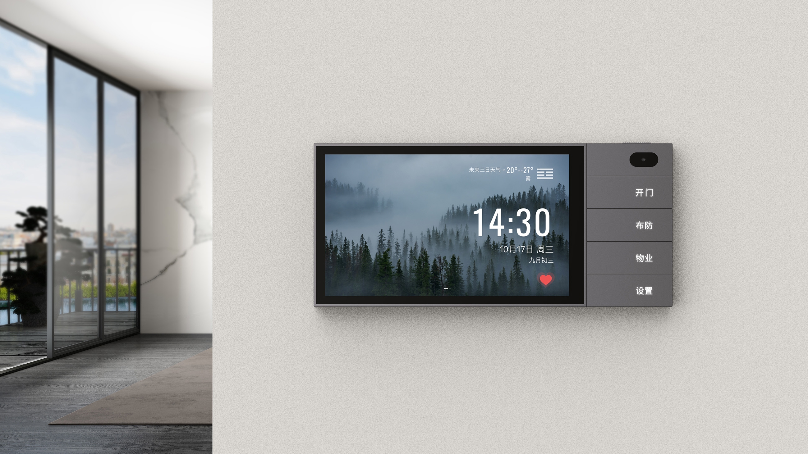 Smart Home Control Screen (Creation Space Industrial Design)，