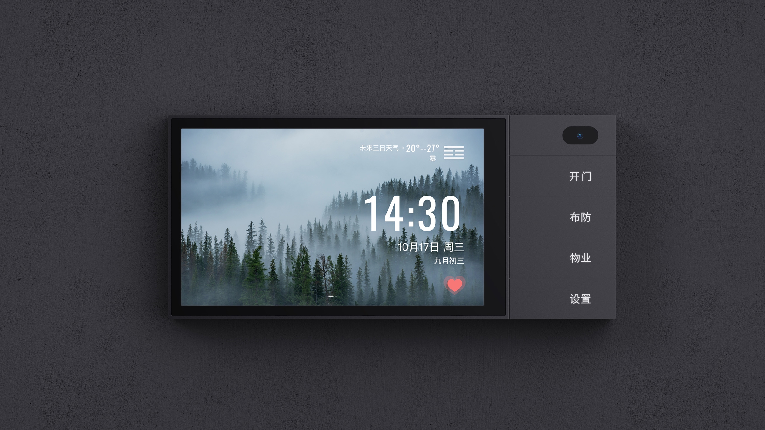 Smart Home Control Screen (Creation Space Industrial Design)，