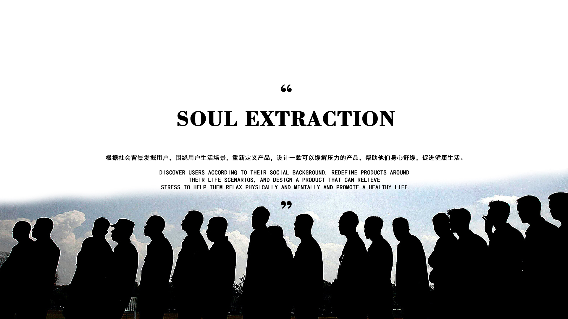 Massager，appearance design id design，industrial design，Soul Extractor，Experience design，