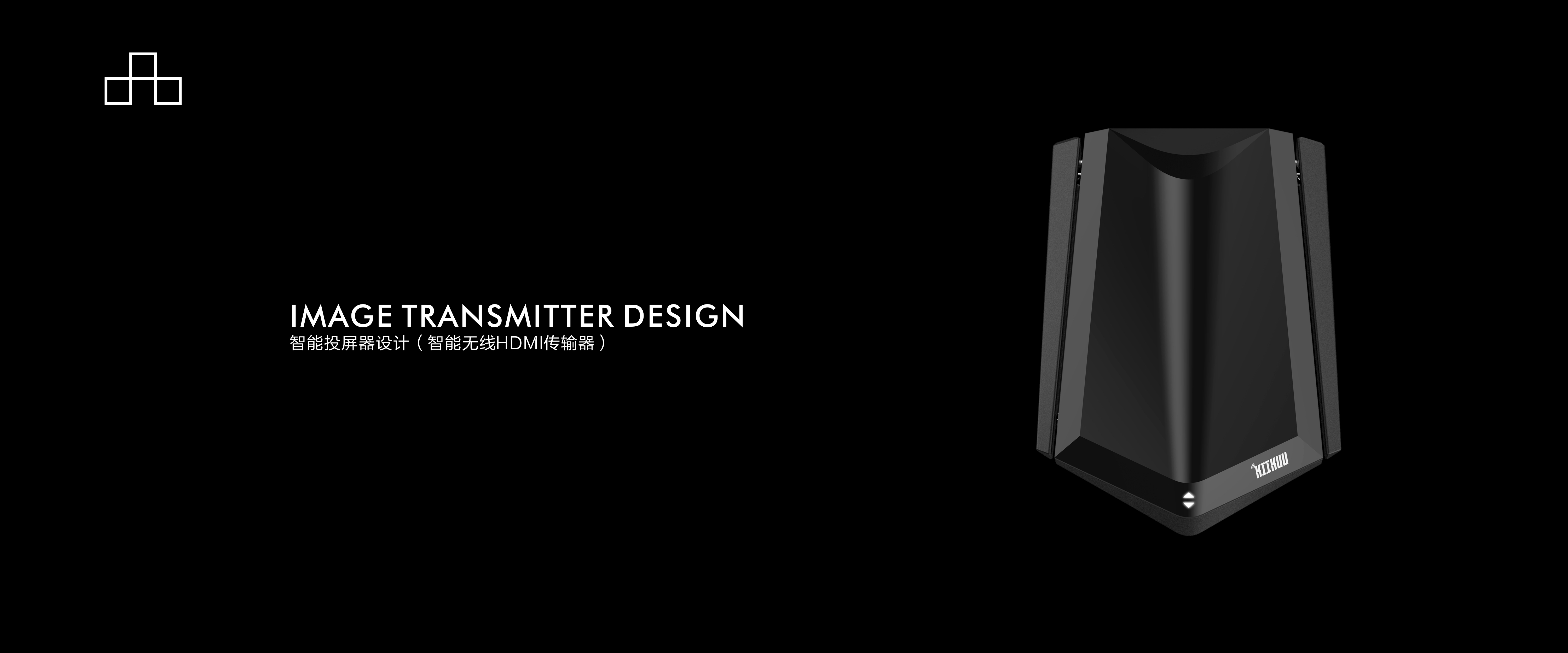 Image transmitter，Projector，Appearance design，industrial design，Game peripherals，Entertainment Equipment，Electronics，Sense of Technology Speed，