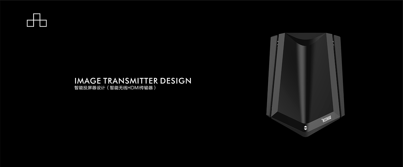 Image transmitter，Projector，Appearance design，industrial design，Game peripherals，Entertainment Equipment，Electronics，Sense of Technology Speed，