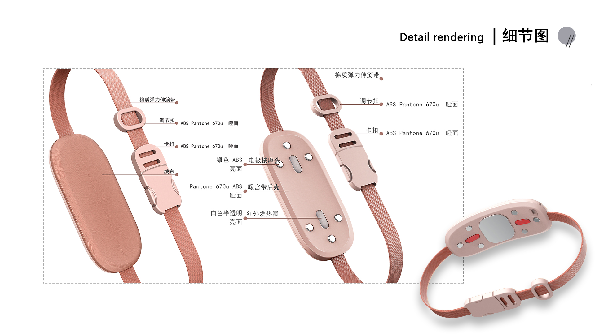 Warm palace belt，delicate，product design，sample reels，