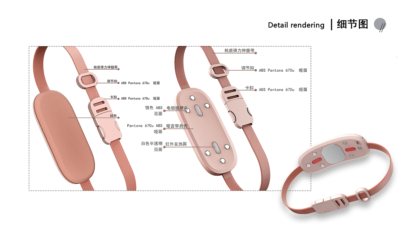 Warm palace belt，delicate，product design，sample reels，