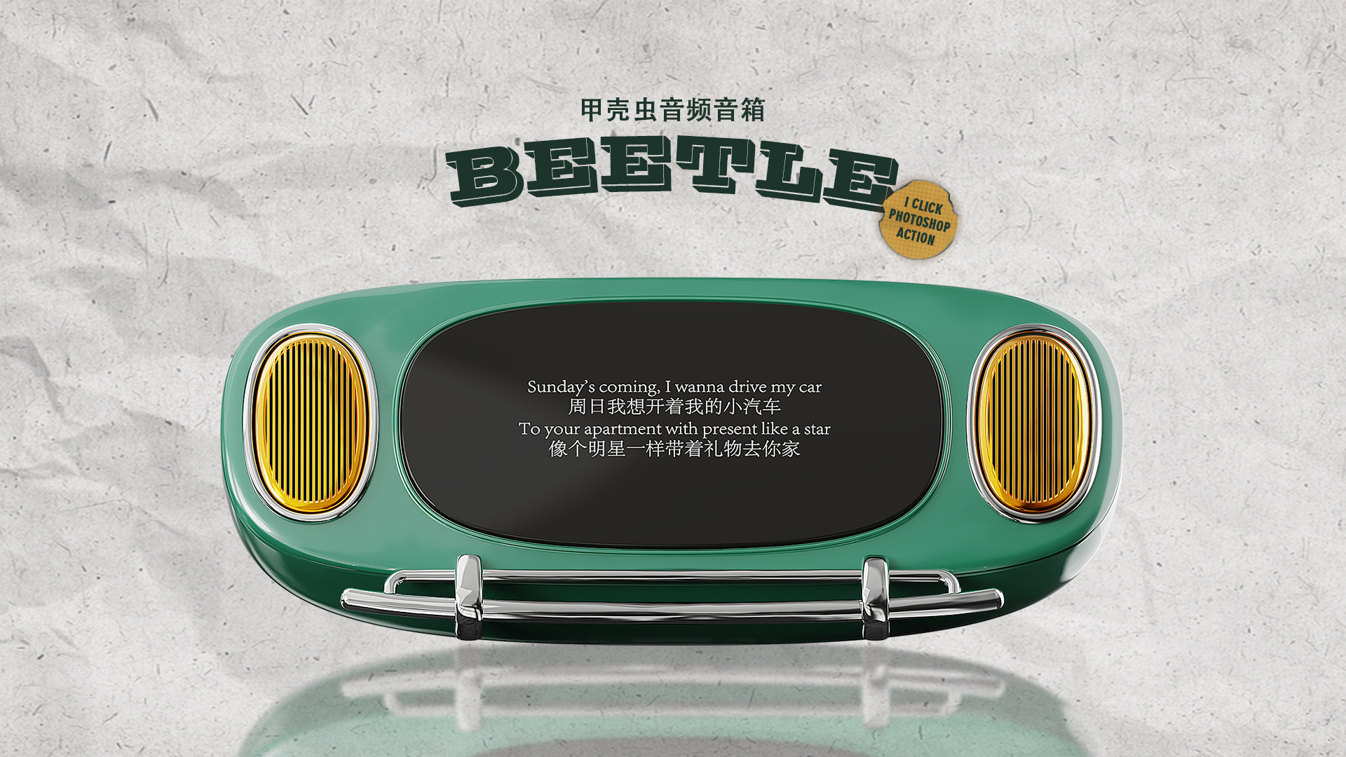Bluetooth Speaker ，Retro，The Beetle Car，Z age，delicate，Consumer electronics，product design，