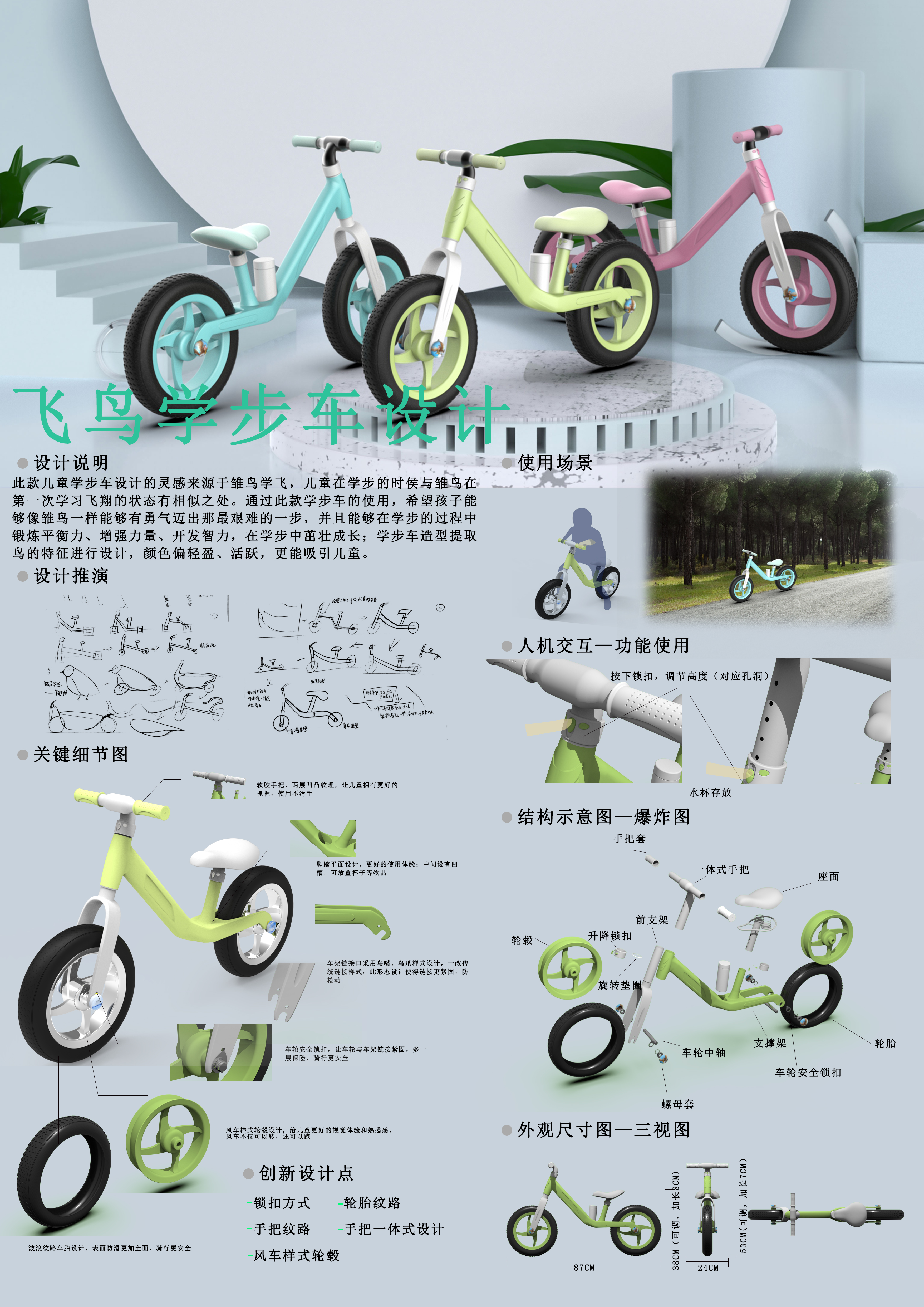 Walker，children，