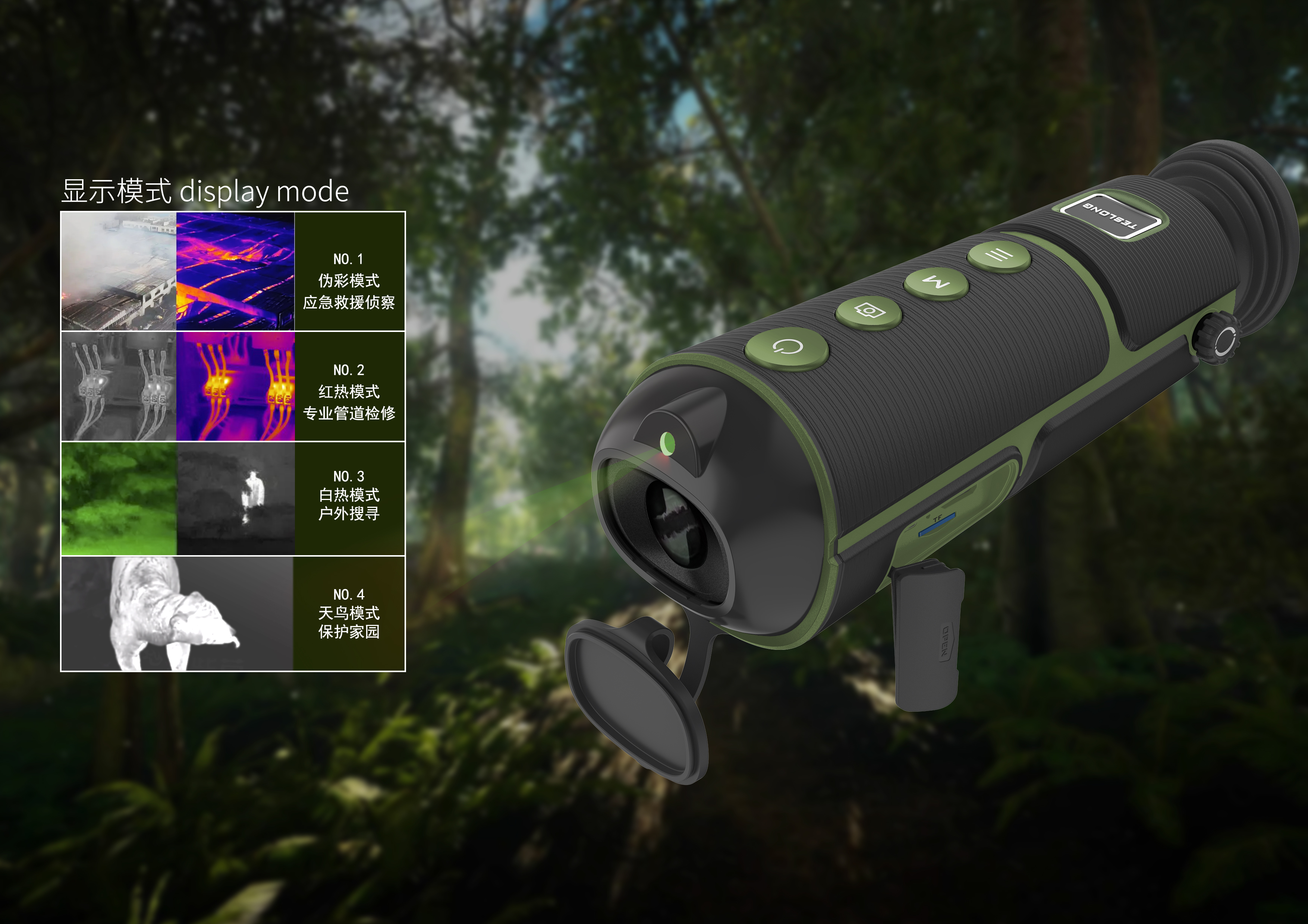 Thermal imaging，hold，Thermal imager，military project，equipment，